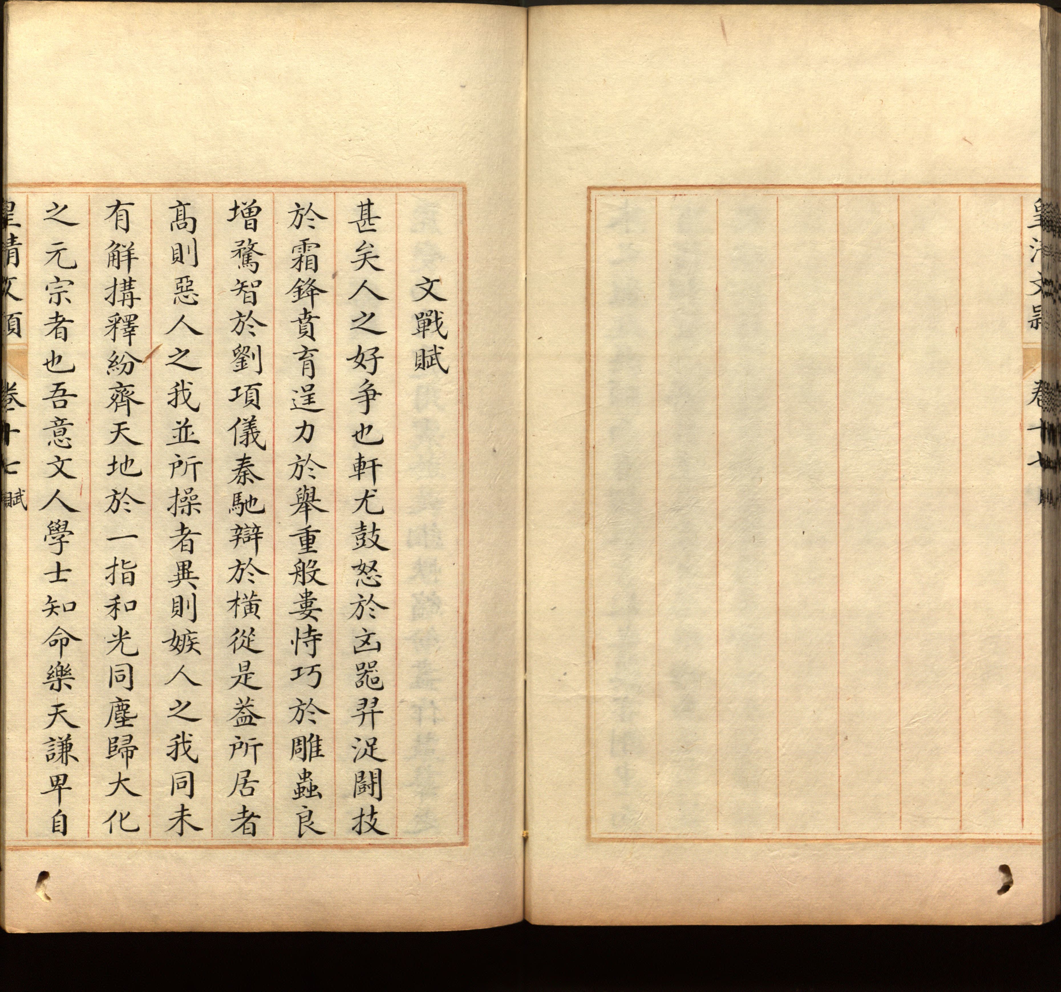 语文老师推荐的一年级练字字帖可打印模板是什么字帖啊