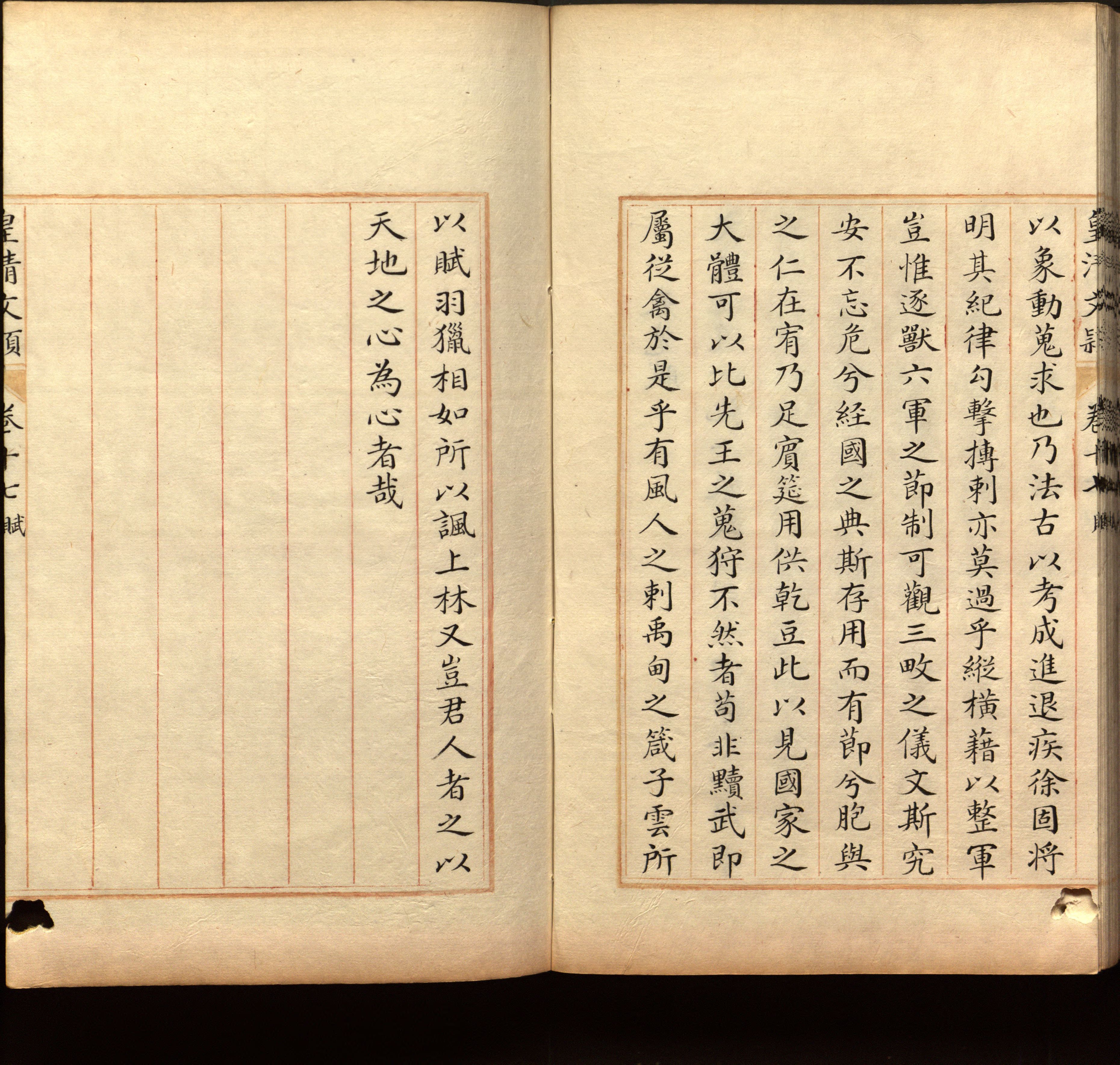 语文老师推荐的一年级练字字帖可打印模板是什么字帖啊