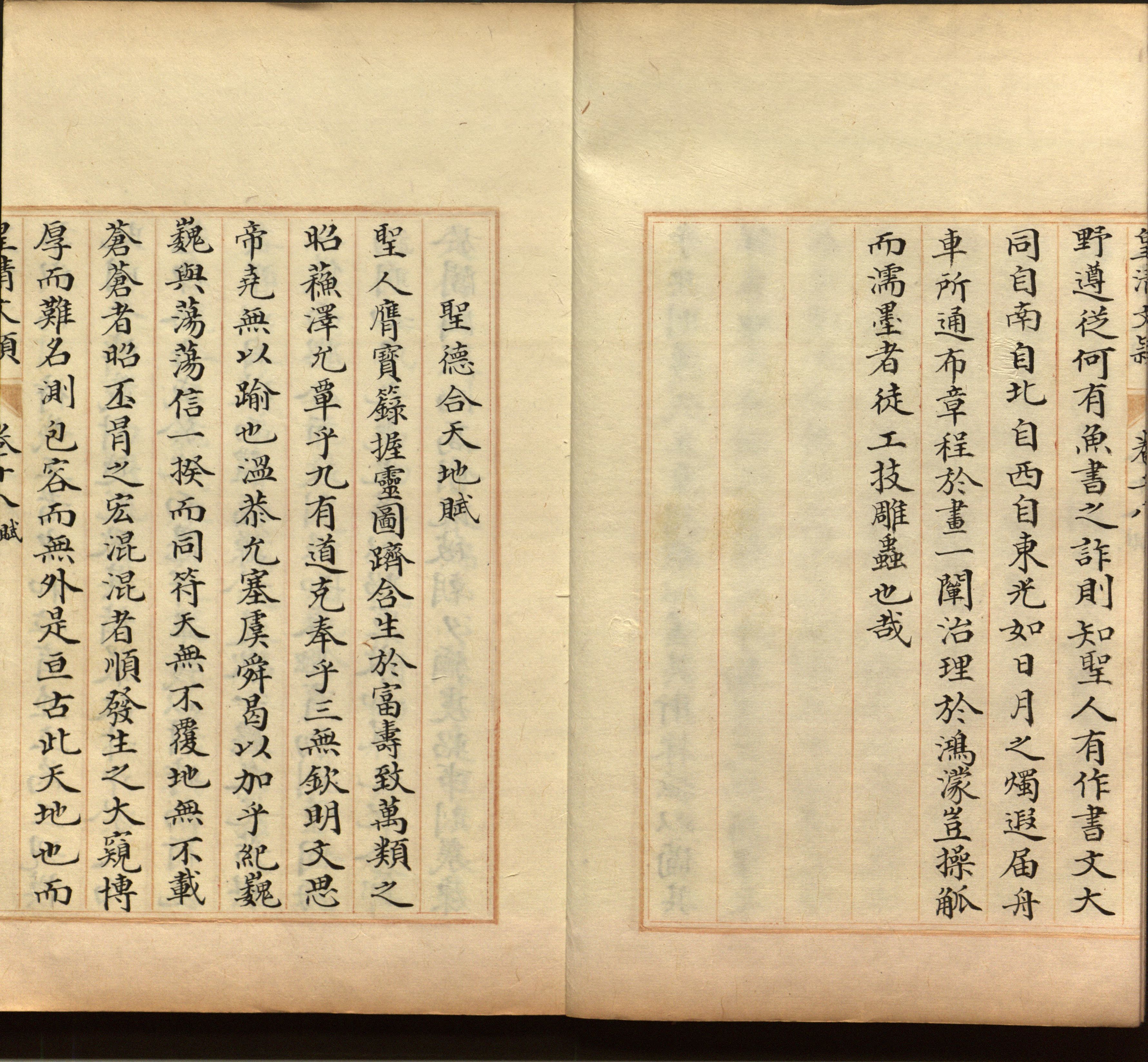 语文老师推荐的语文字帖电子版免费下载是什么字帖啊