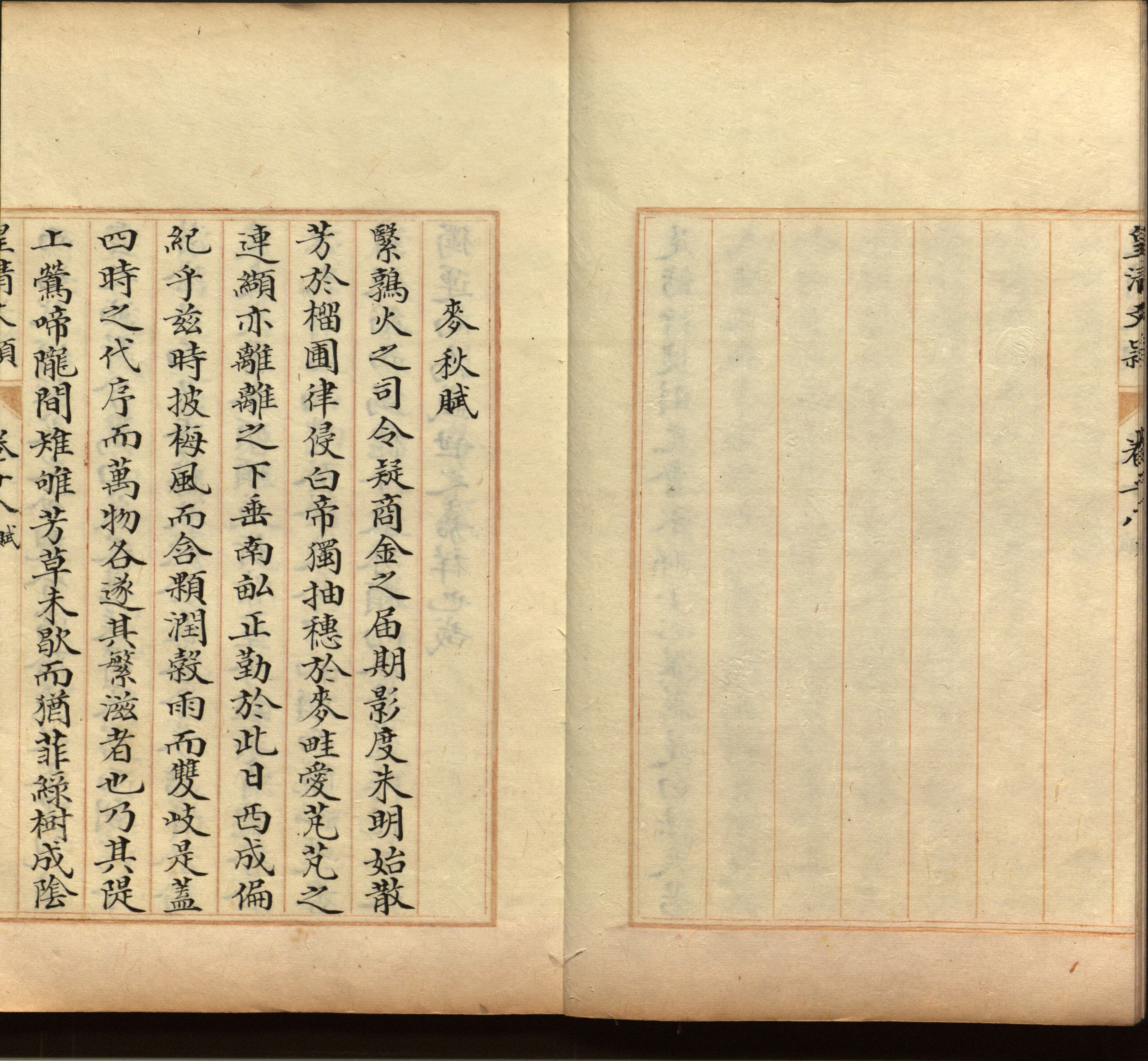 语文老师推荐的语文字帖电子版免费下载是什么字帖啊