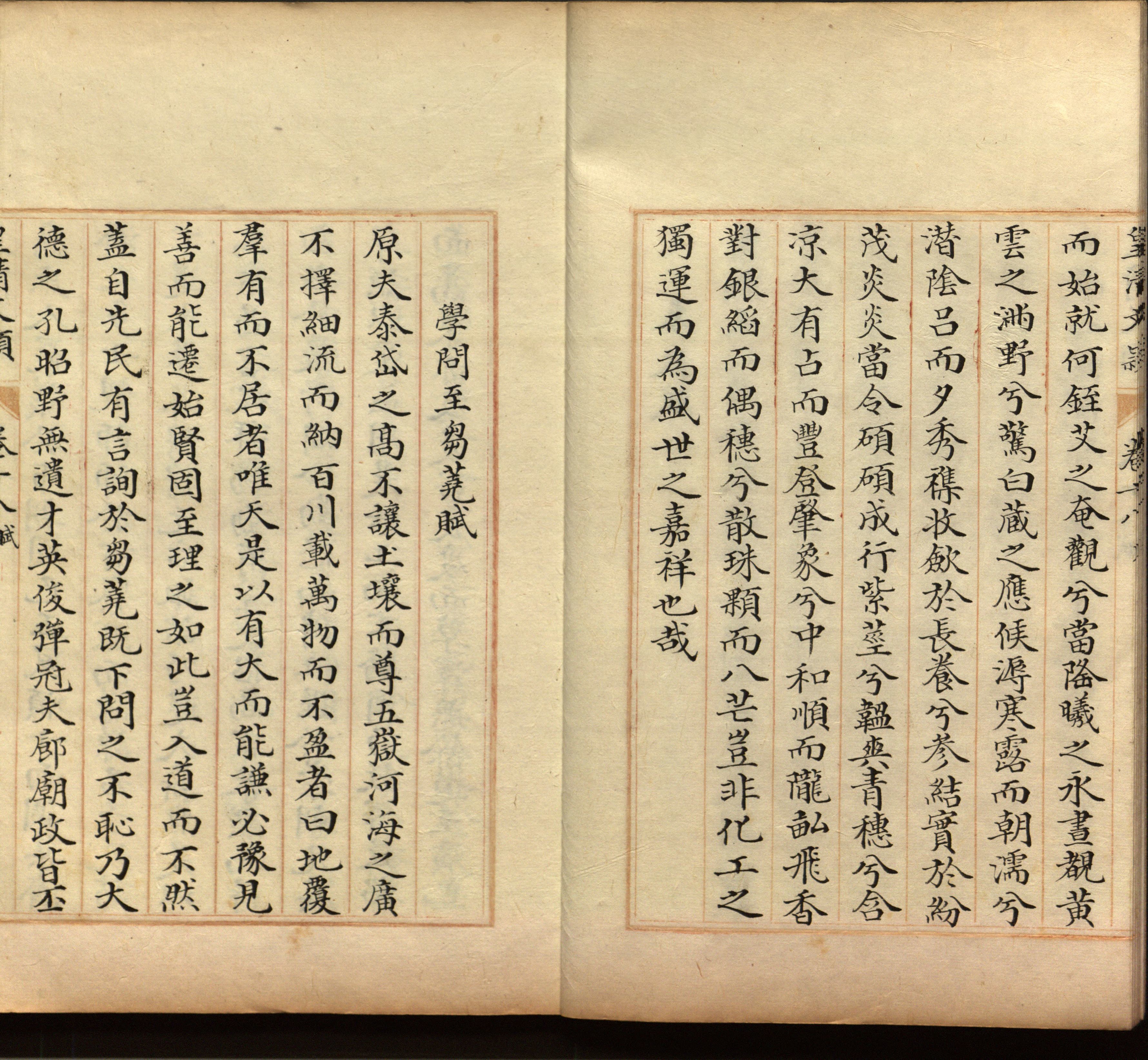 语文老师推荐的语文字帖电子版免费下载是什么字帖啊