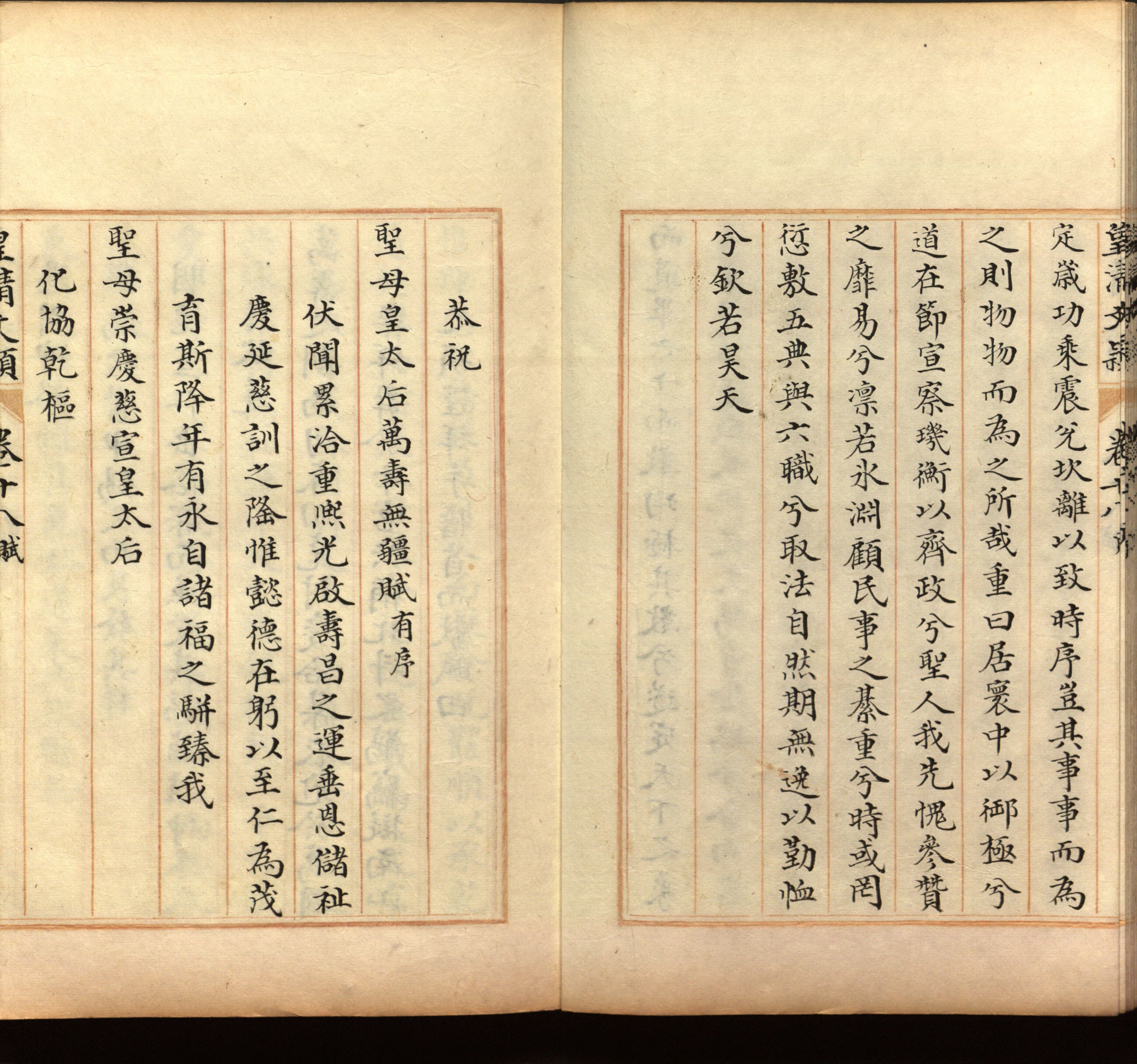 语文老师推荐的语文字帖电子版免费下载是什么字帖啊