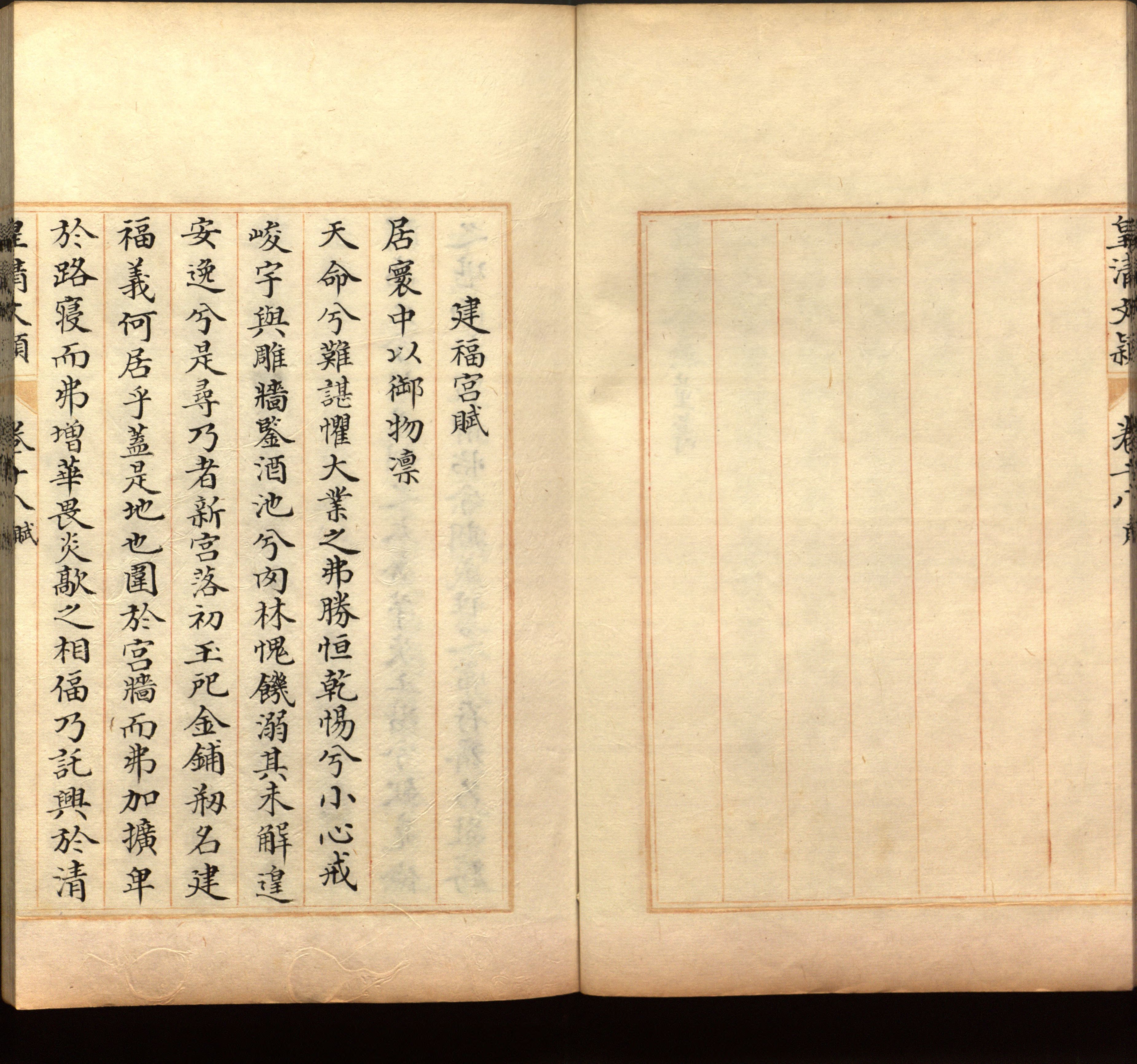 语文老师推荐的语文字帖电子版免费下载是什么字帖啊