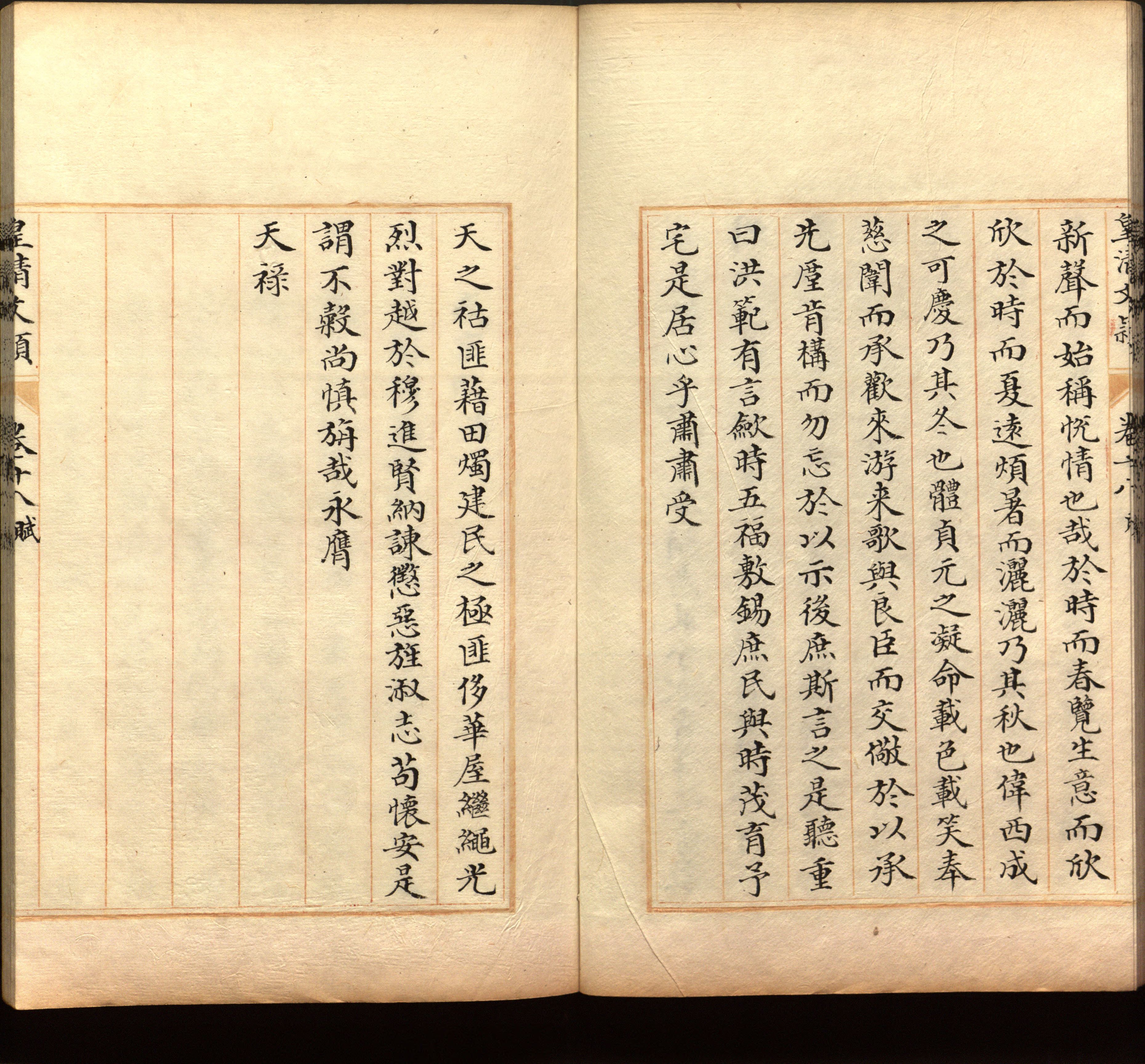 语文老师推荐的语文字帖电子版免费下载是什么字帖啊