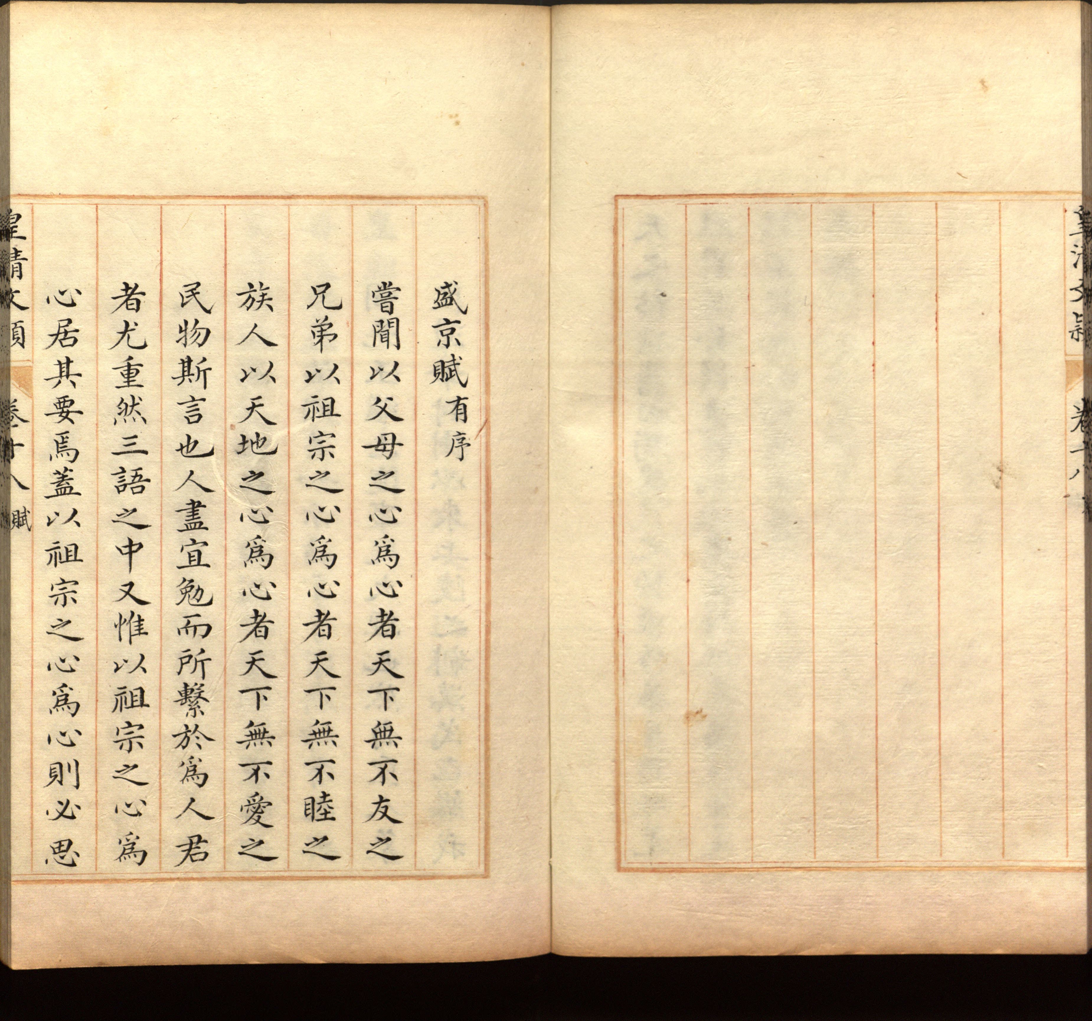 语文老师推荐的语文字帖电子版免费下载是什么字帖啊