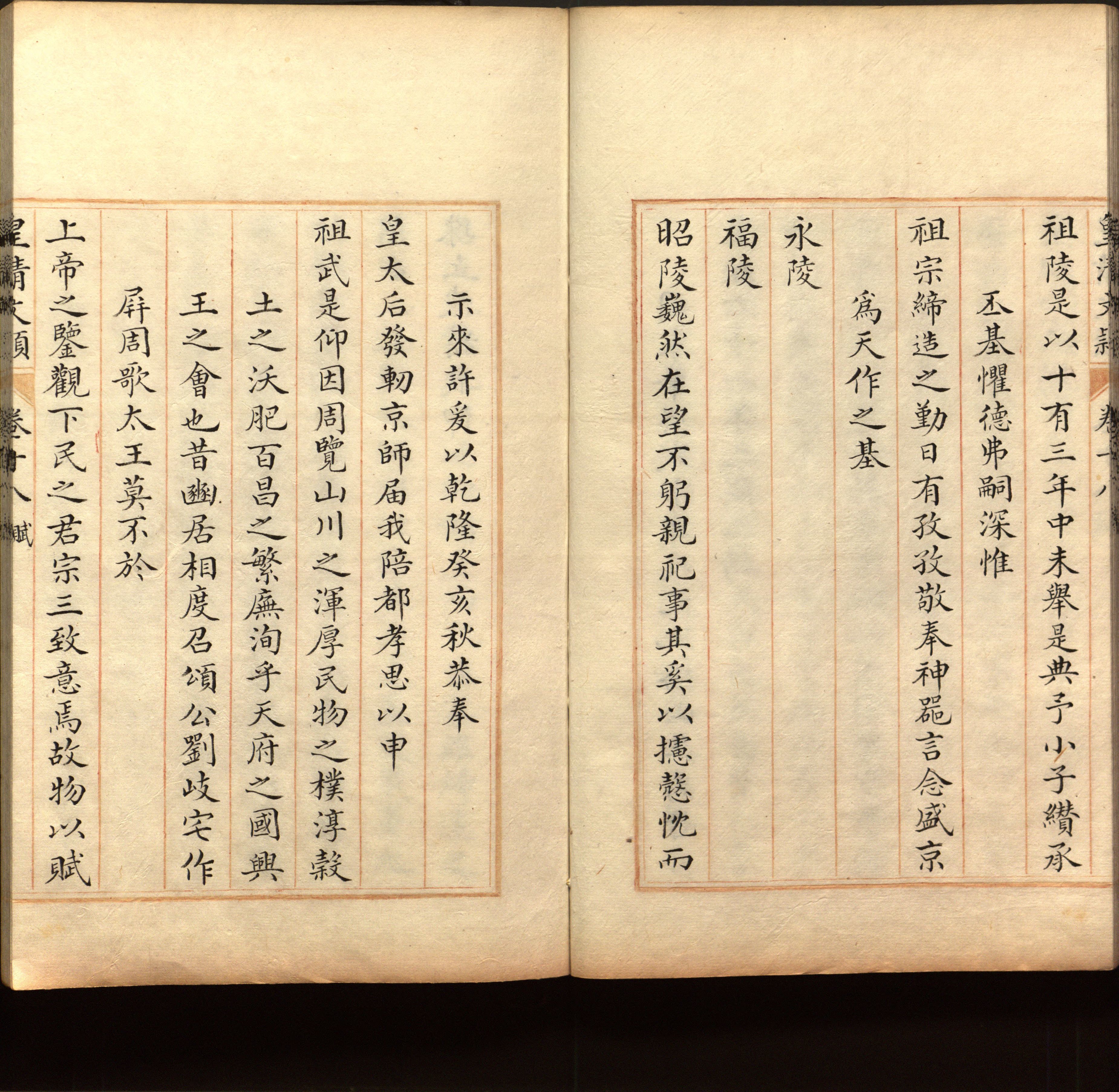 语文老师推荐的语文字帖电子版免费下载是什么字帖啊
