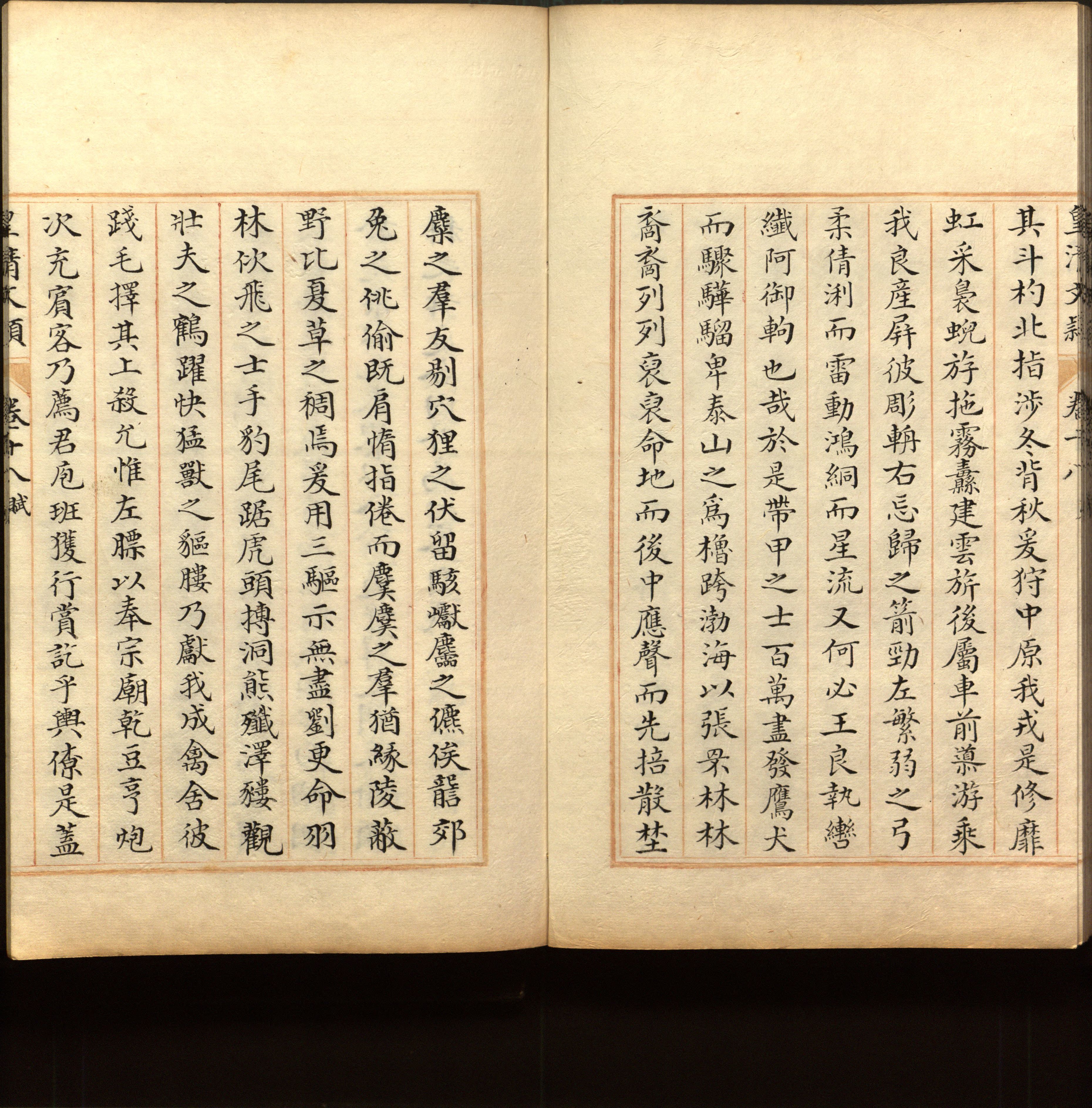 语文老师推荐的语文字帖电子版免费下载是什么字帖啊