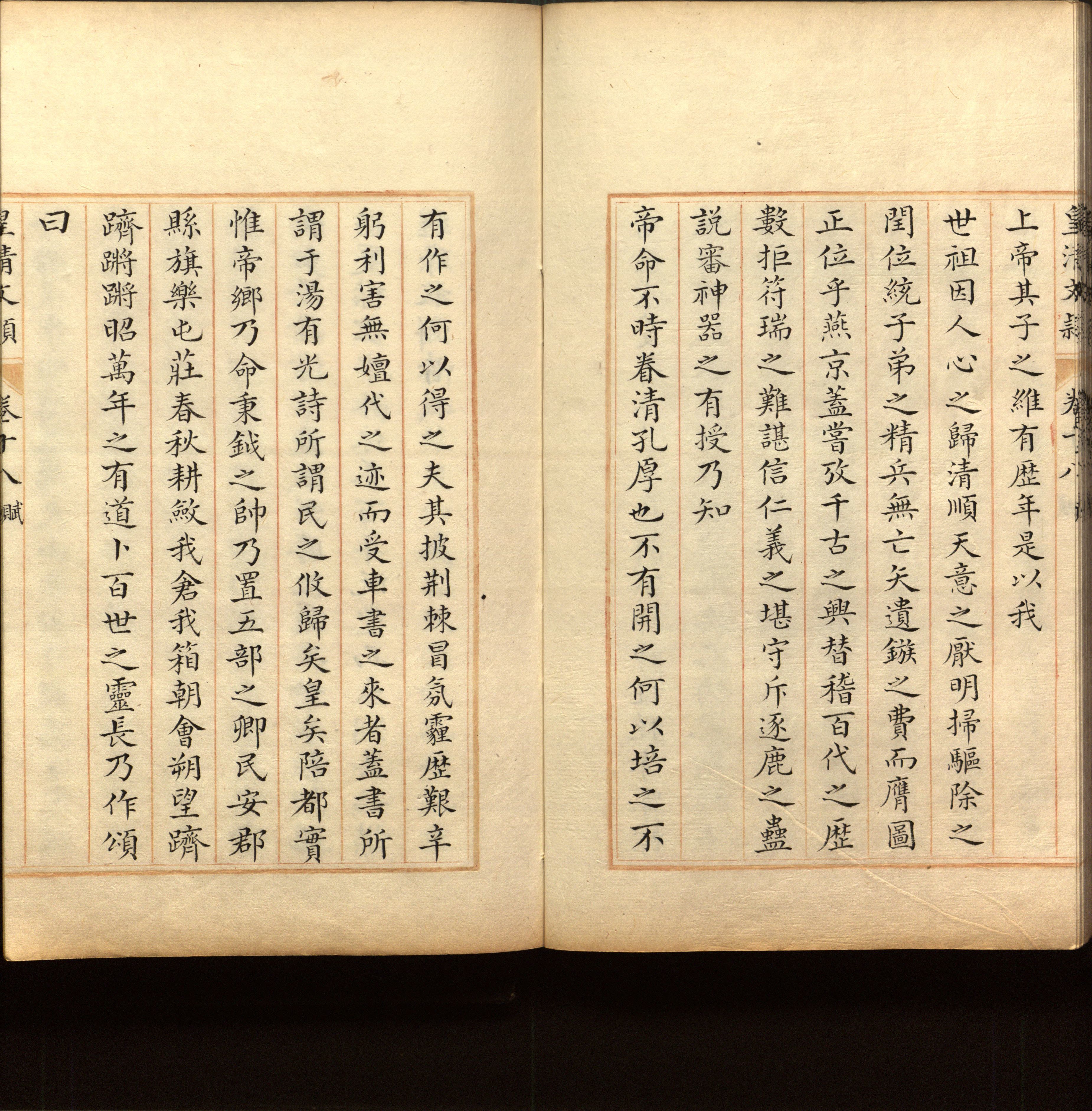 语文老师推荐的语文字帖电子版免费下载是什么字帖啊