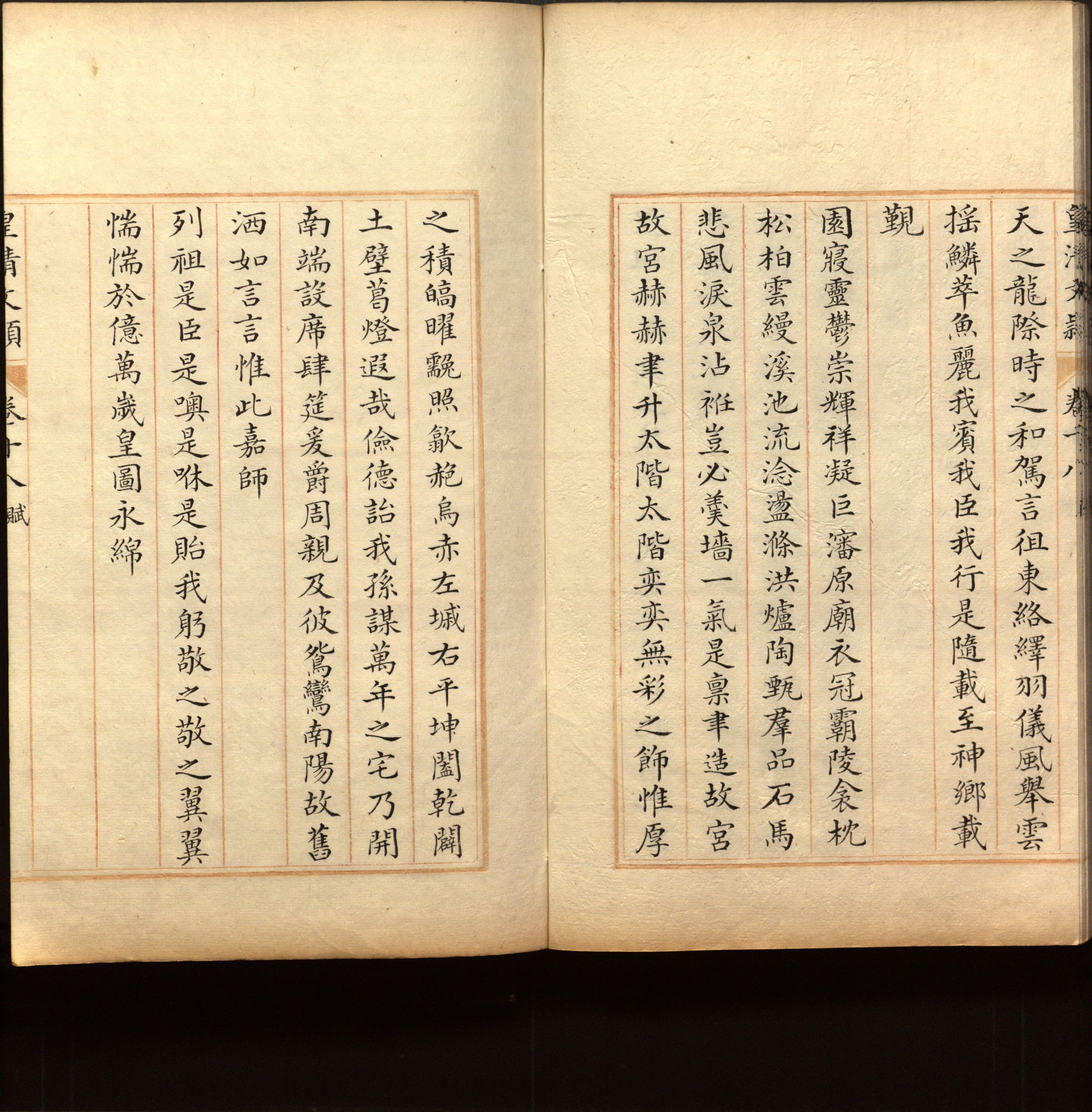 语文老师推荐的语文字帖电子版免费下载是什么字帖啊