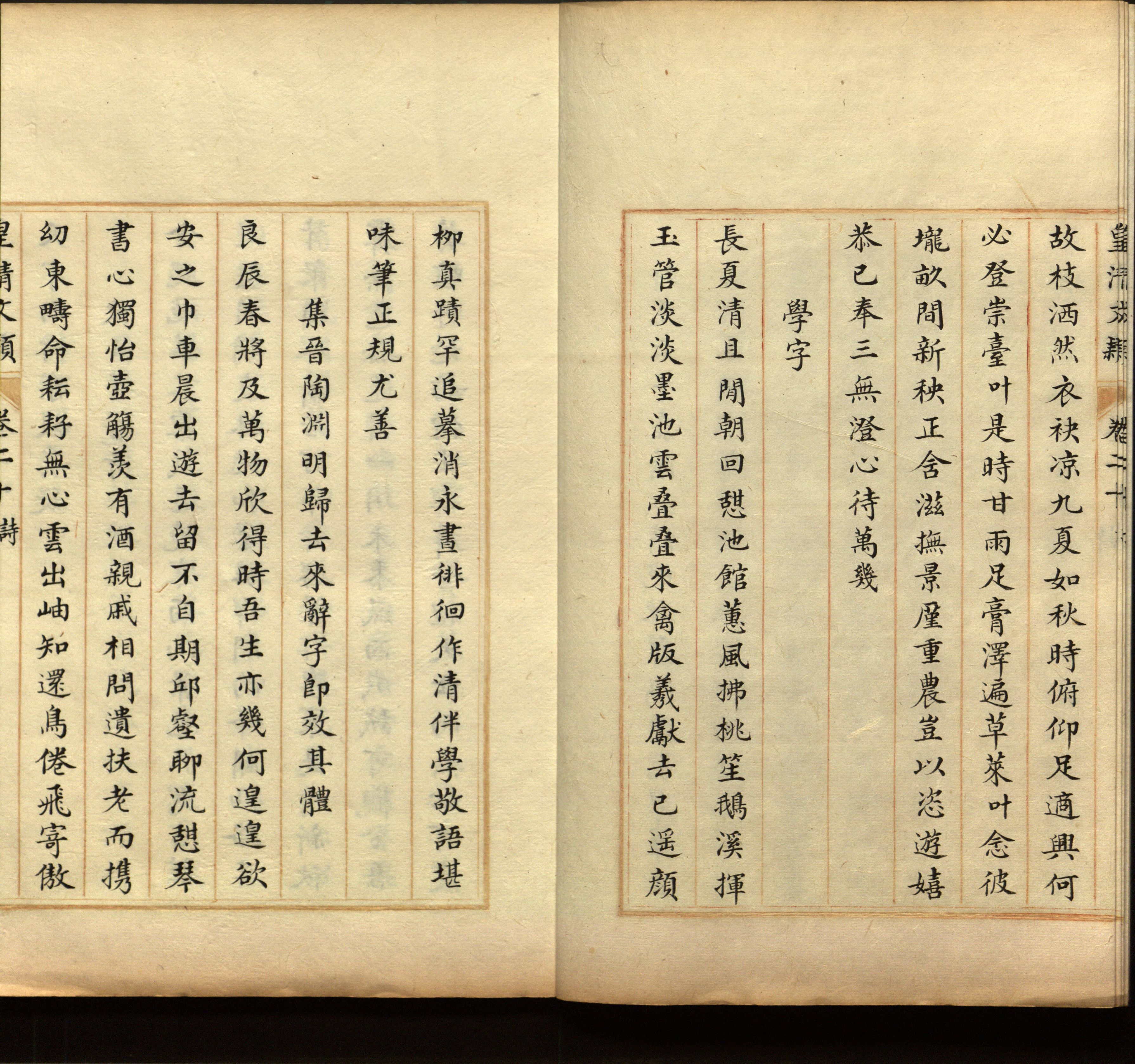 语文老师推荐的一年级练字字帖电子版下载是什么字帖啊