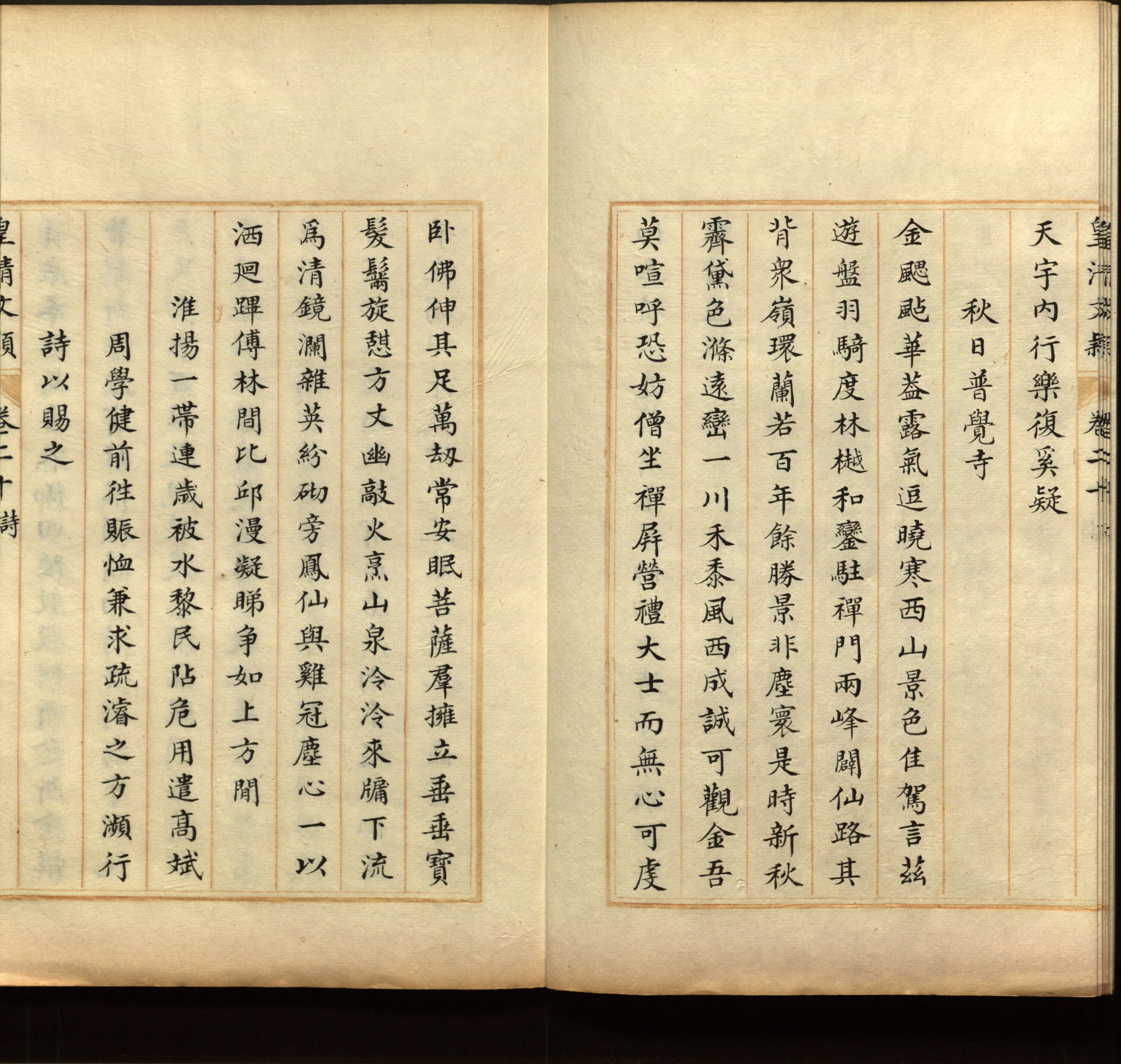 语文老师推荐的一年级练字字帖电子版下载是什么字帖啊