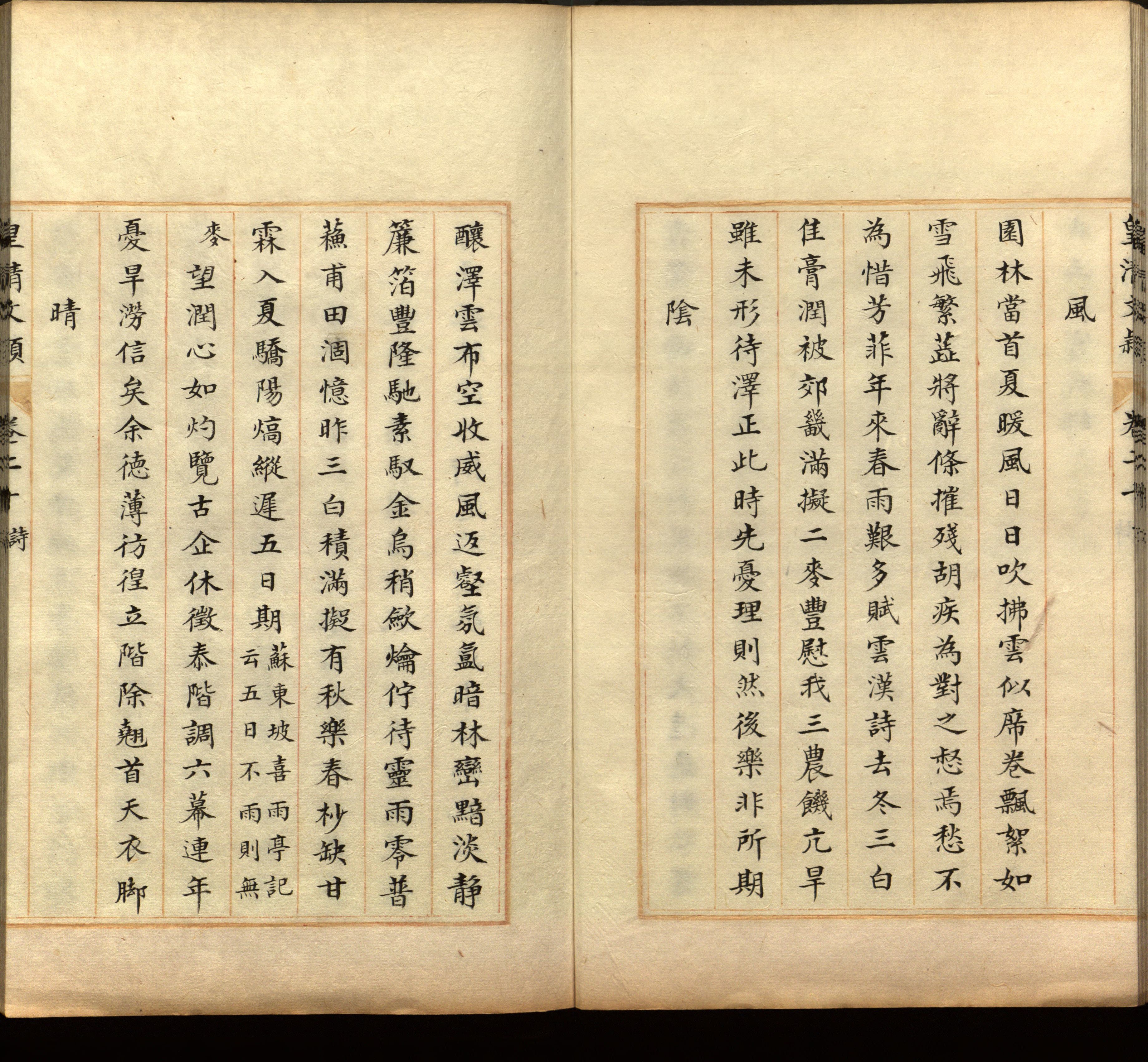 语文老师推荐的一年级练字字帖电子版下载是什么字帖啊
