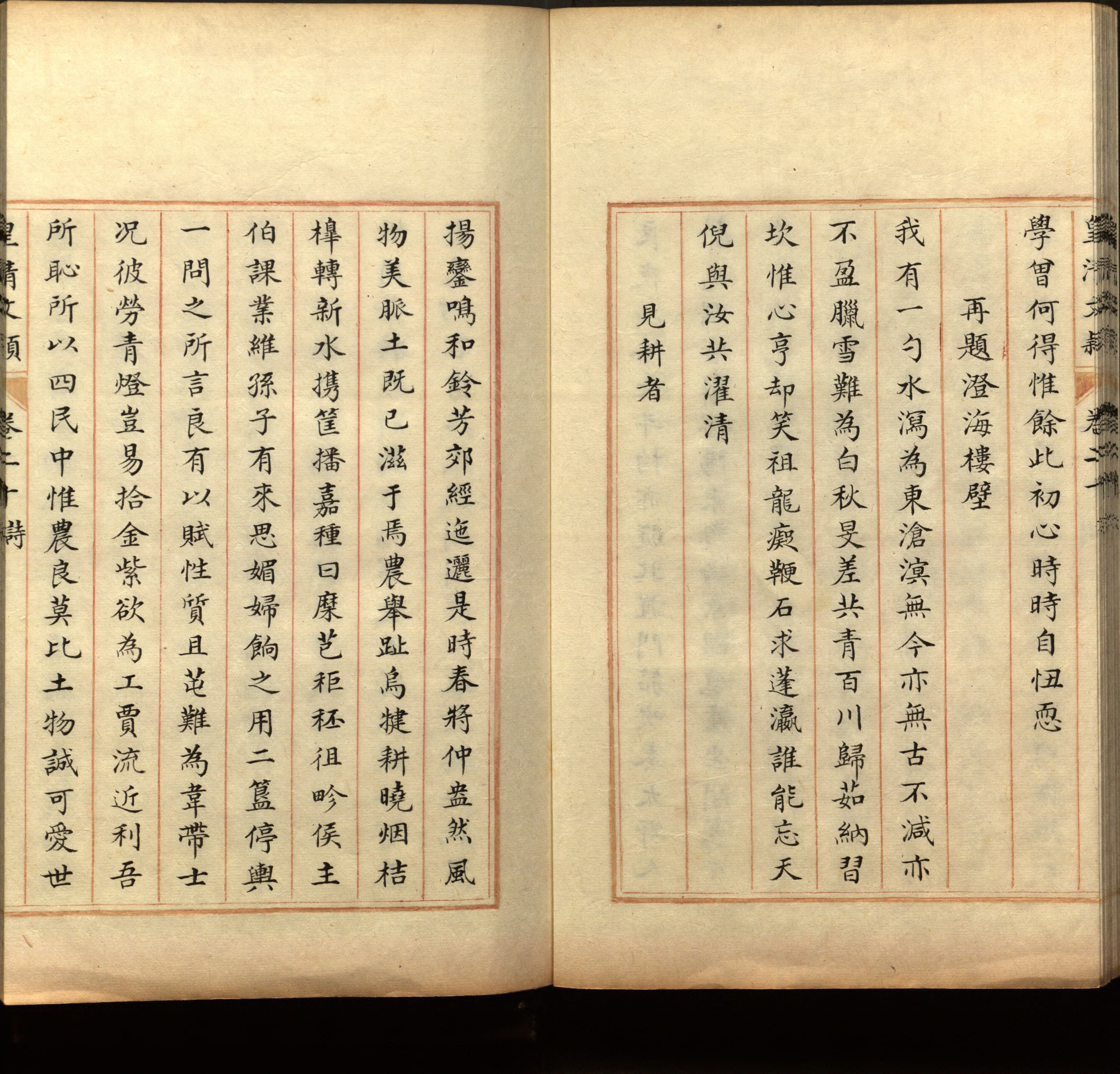 语文老师推荐的一年级练字字帖电子版下载是什么字帖啊