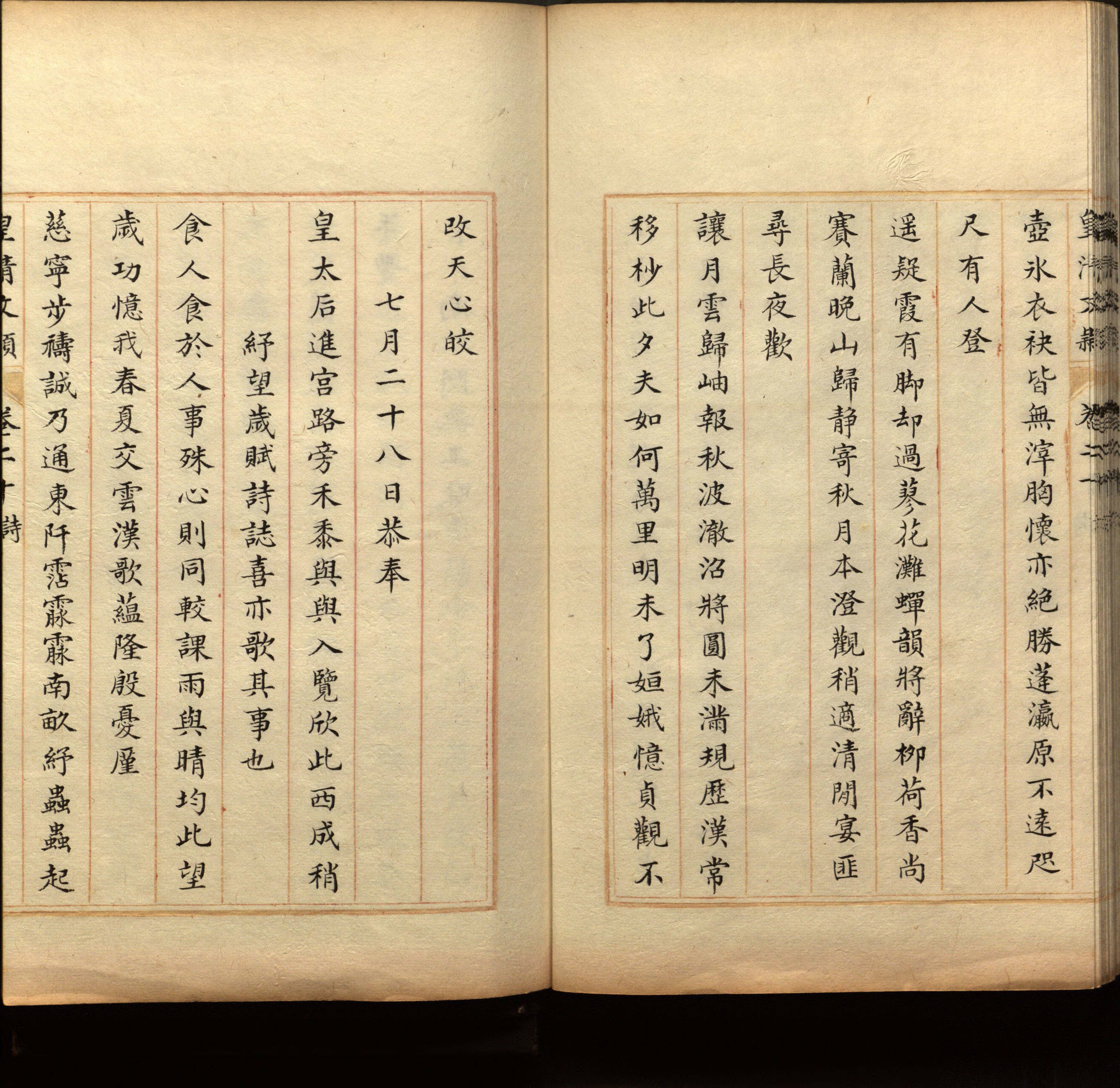 语文老师推荐的一年级练字字帖电子版下载是什么字帖啊