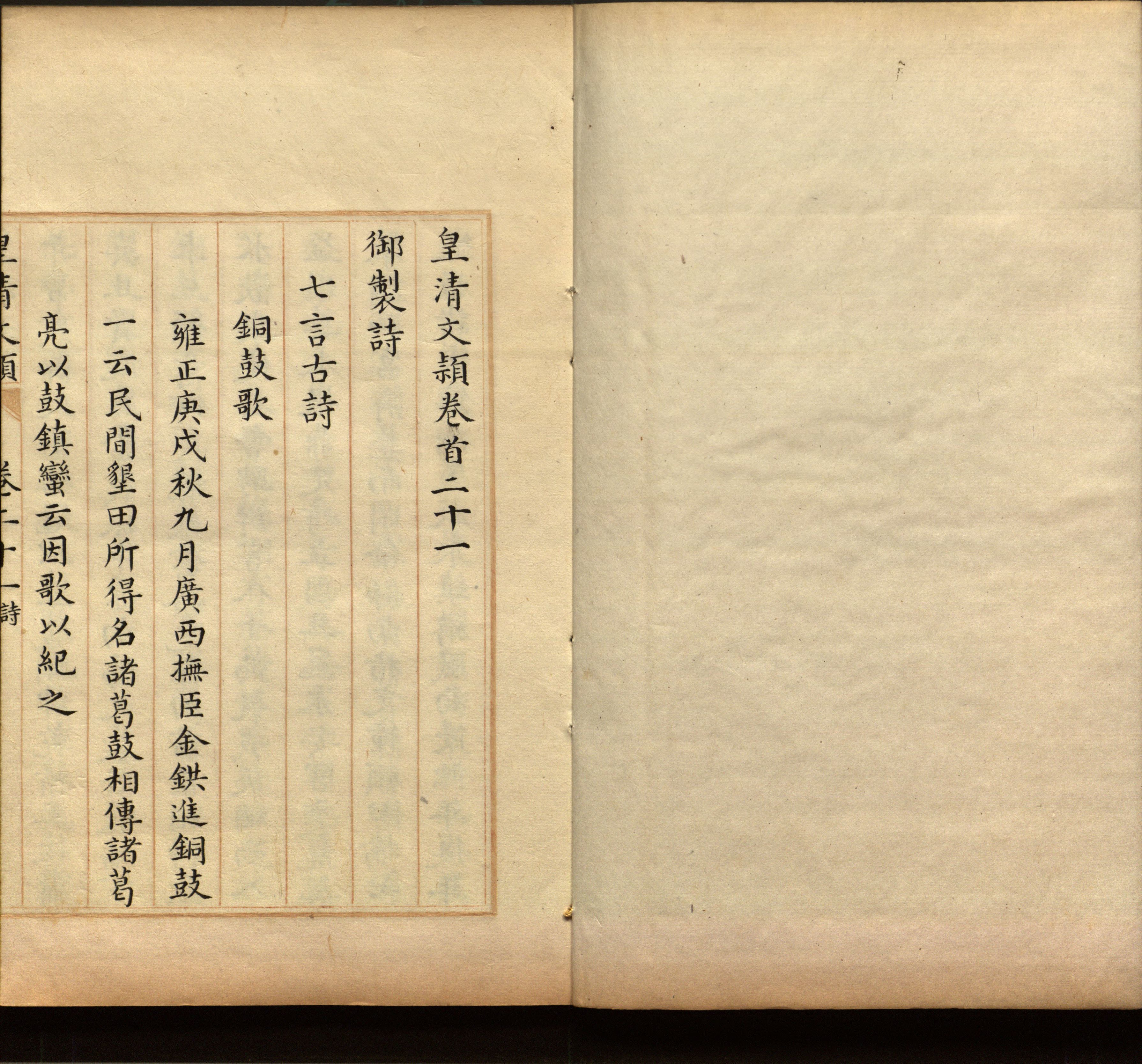 语文老师推荐的小学字帖免费下载是什么字帖啊
