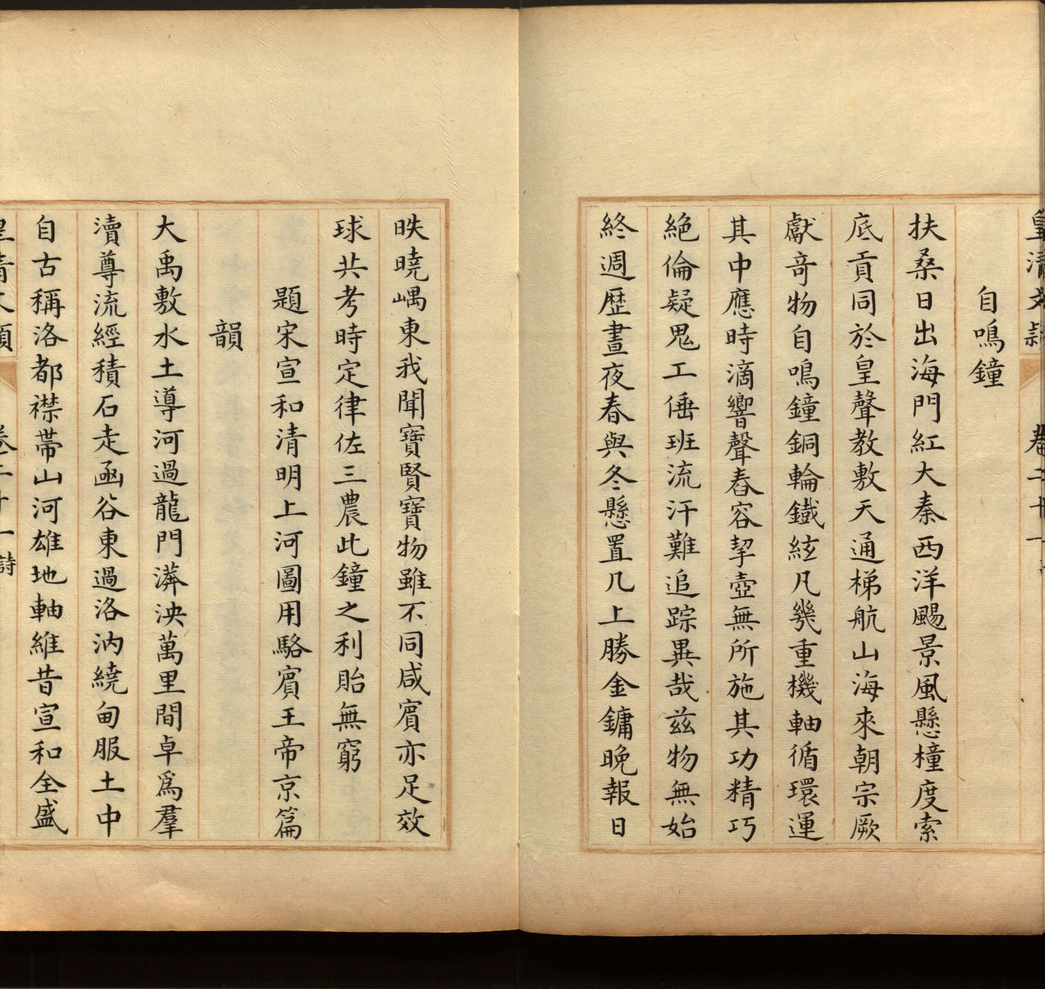 语文老师推荐的小学字帖免费下载是什么字帖啊