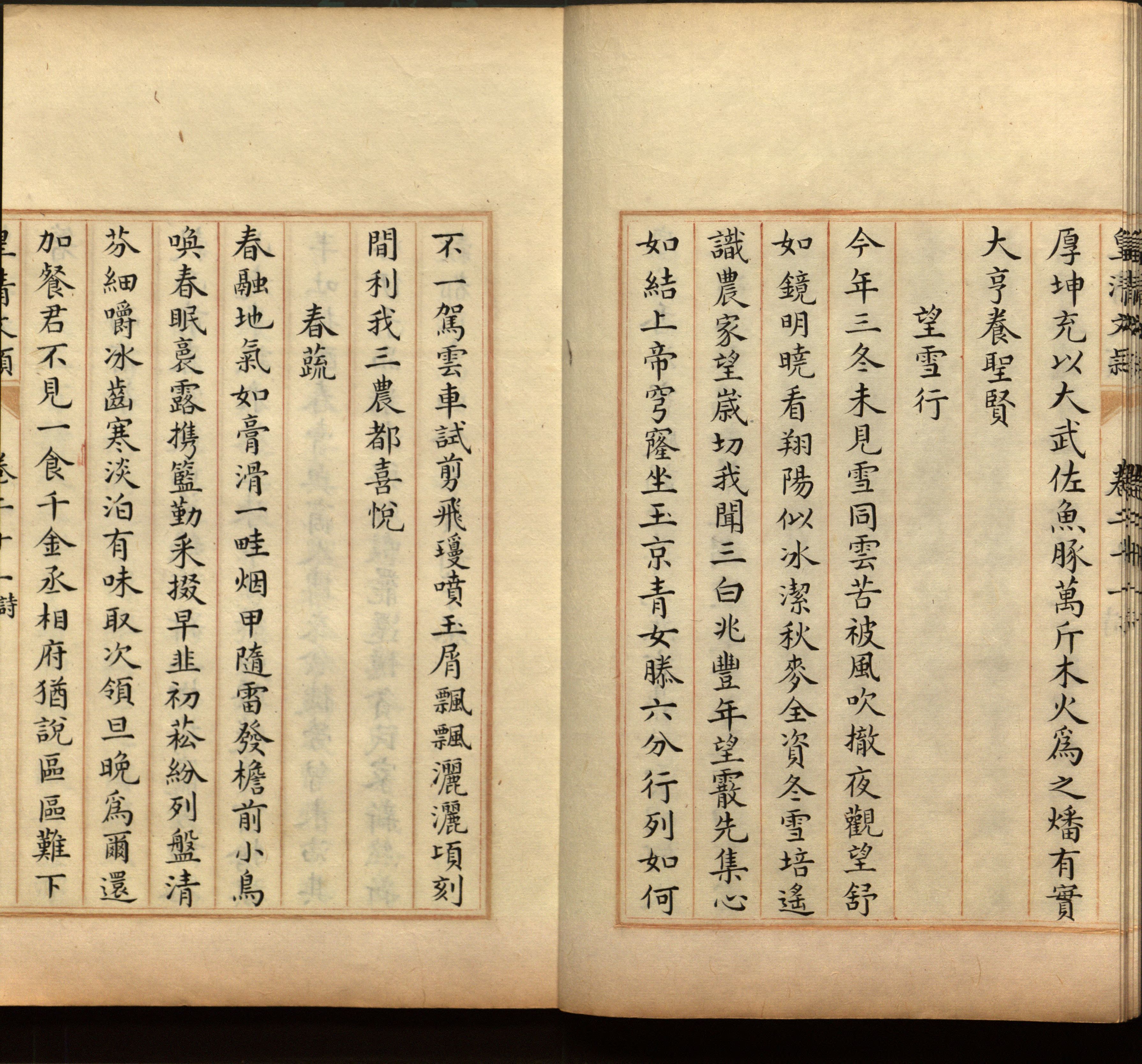 语文老师推荐的小学字帖免费下载是什么字帖啊