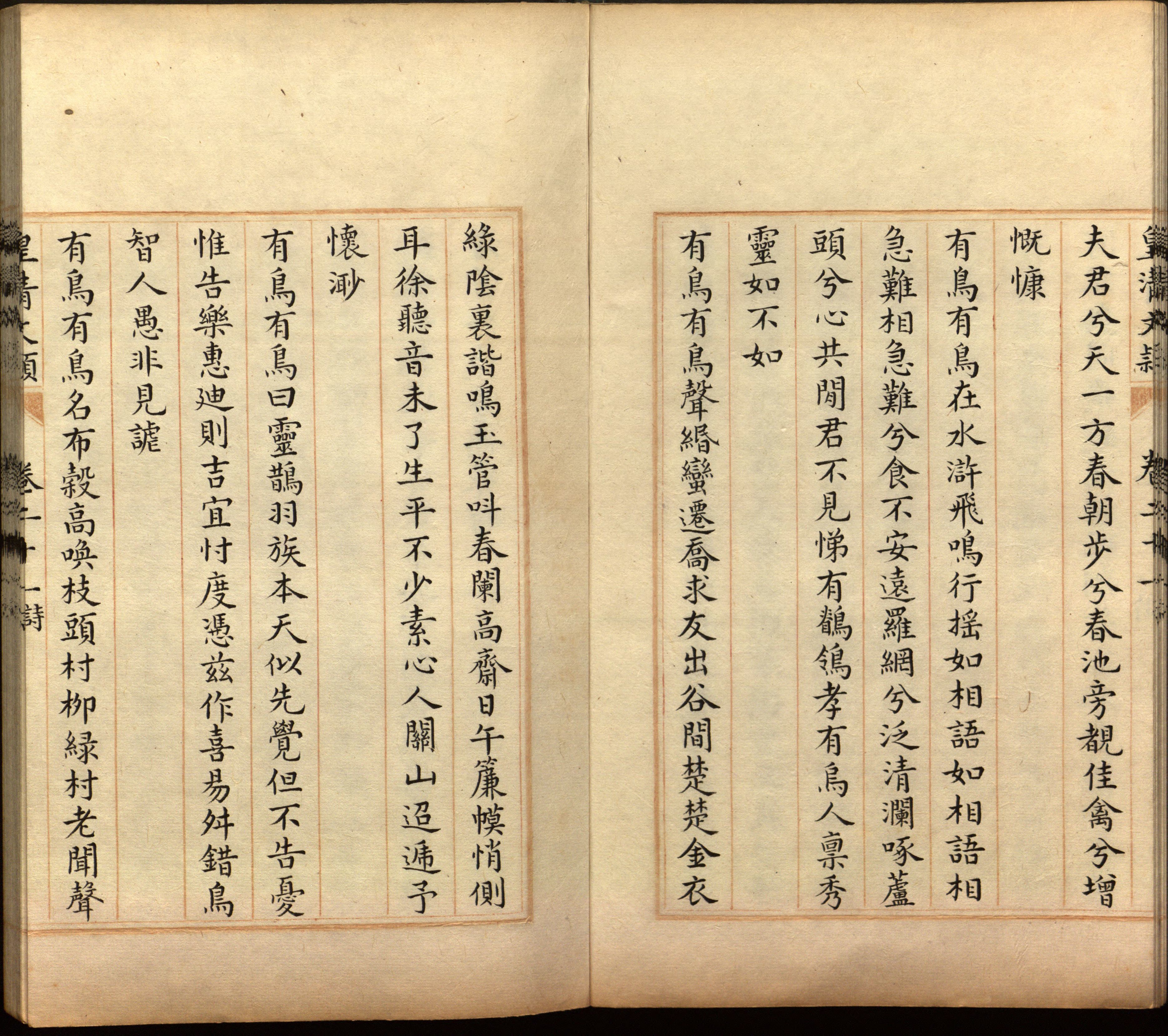 语文老师推荐的小学字帖免费下载是什么字帖啊