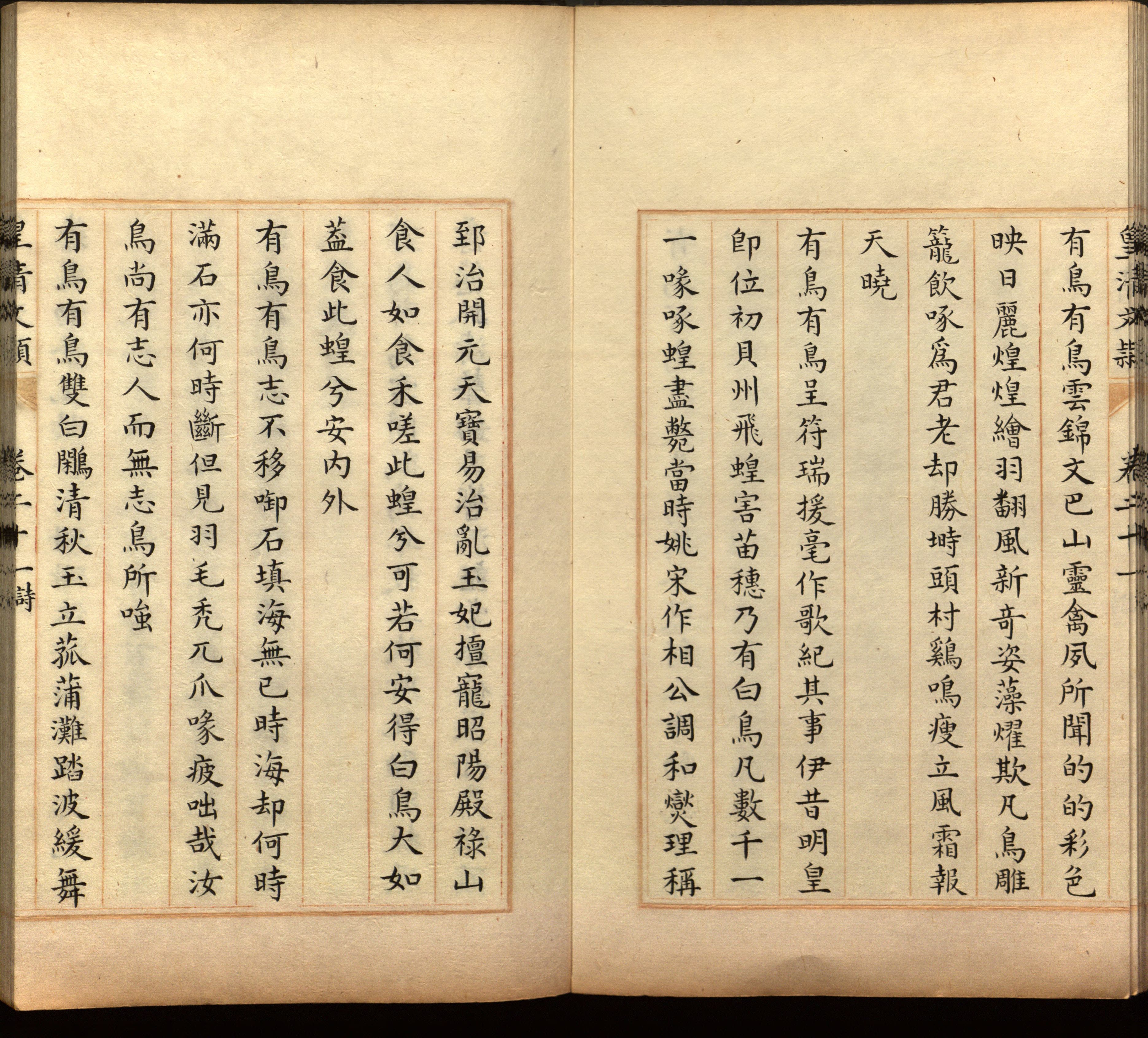 语文老师推荐的小学字帖免费下载是什么字帖啊