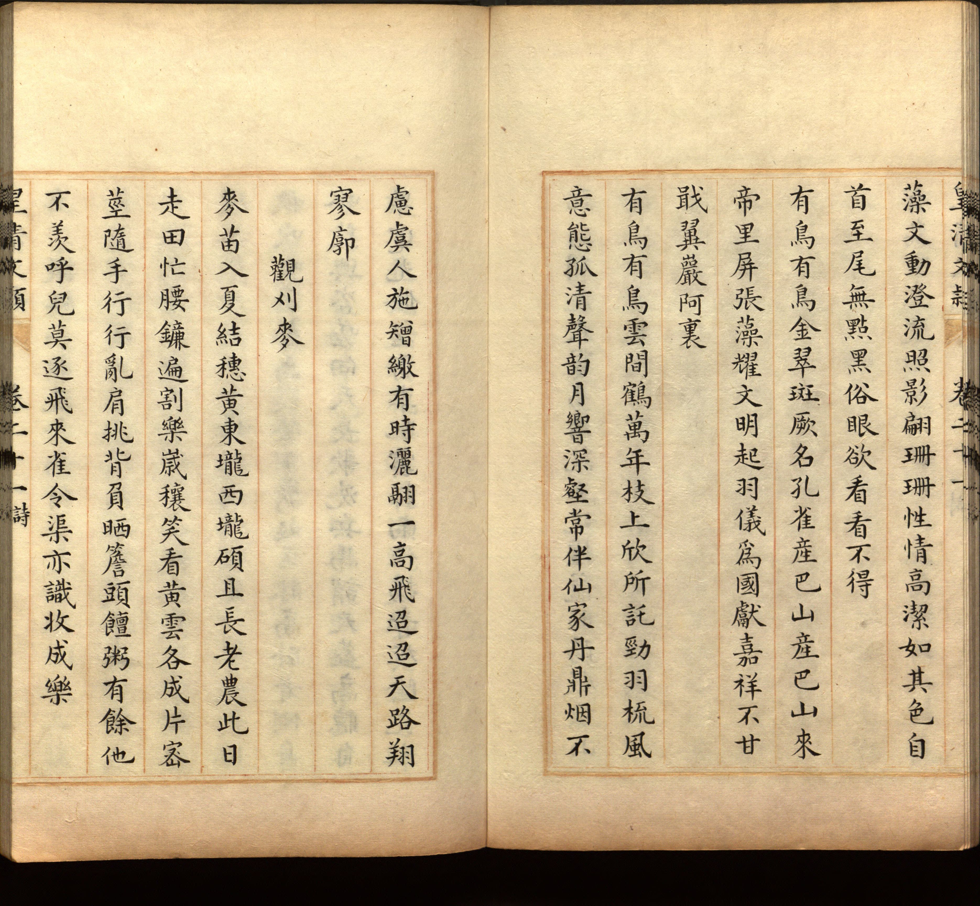 语文老师推荐的小学字帖免费下载是什么字帖啊