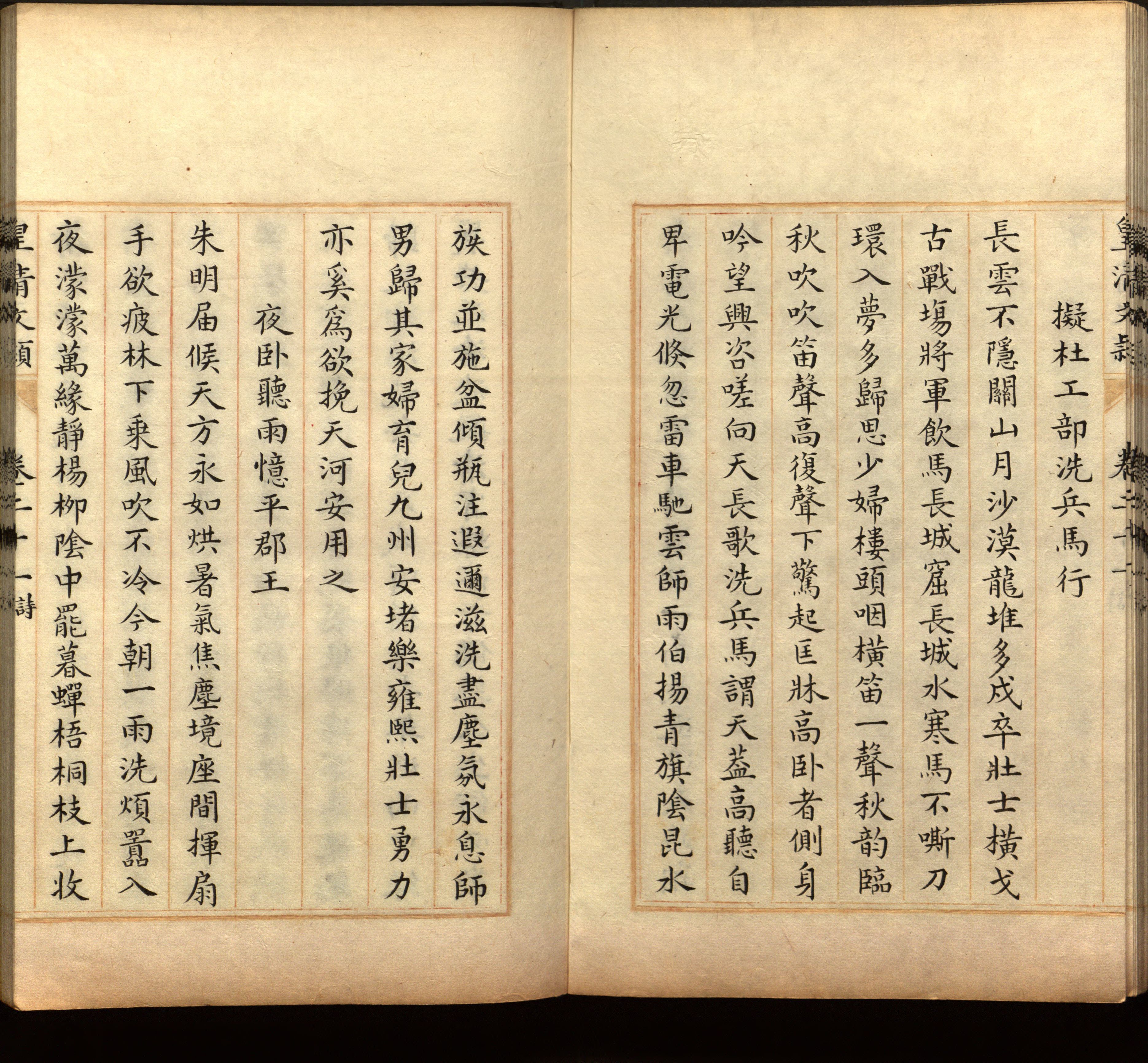 语文老师推荐的小学字帖免费下载是什么字帖啊