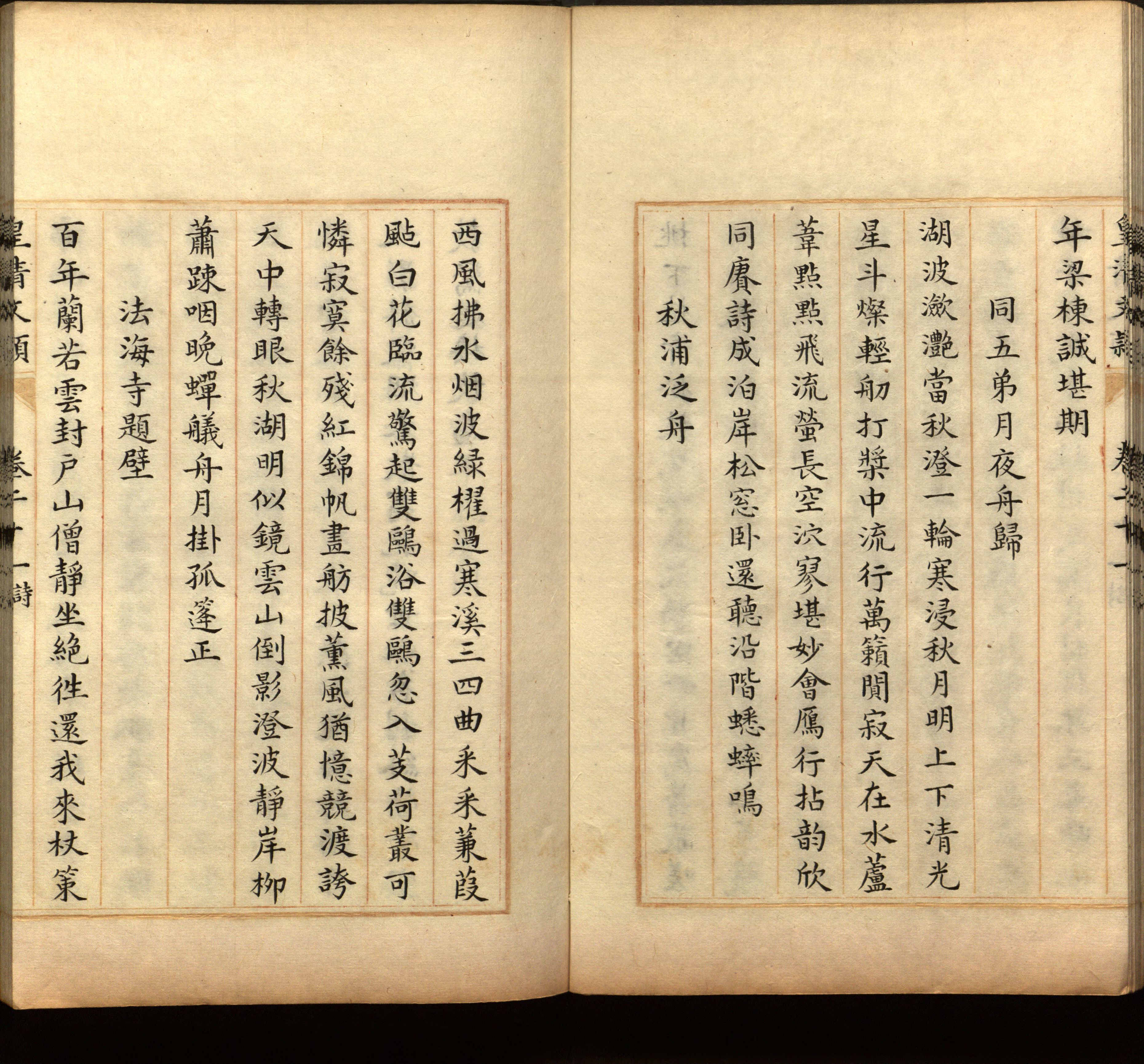 语文老师推荐的小学字帖免费下载是什么字帖啊