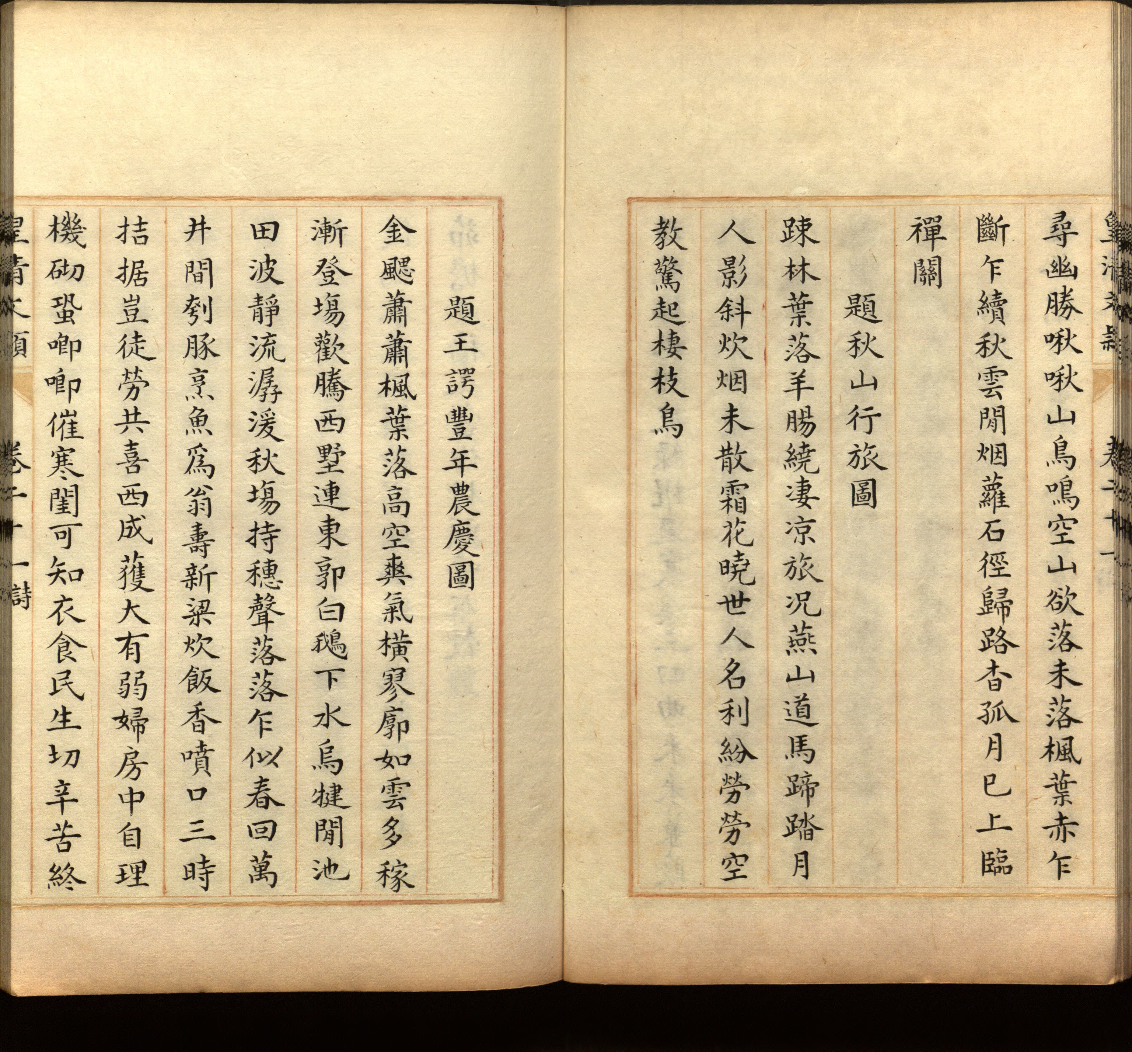 语文老师推荐的小学字帖免费下载是什么字帖啊