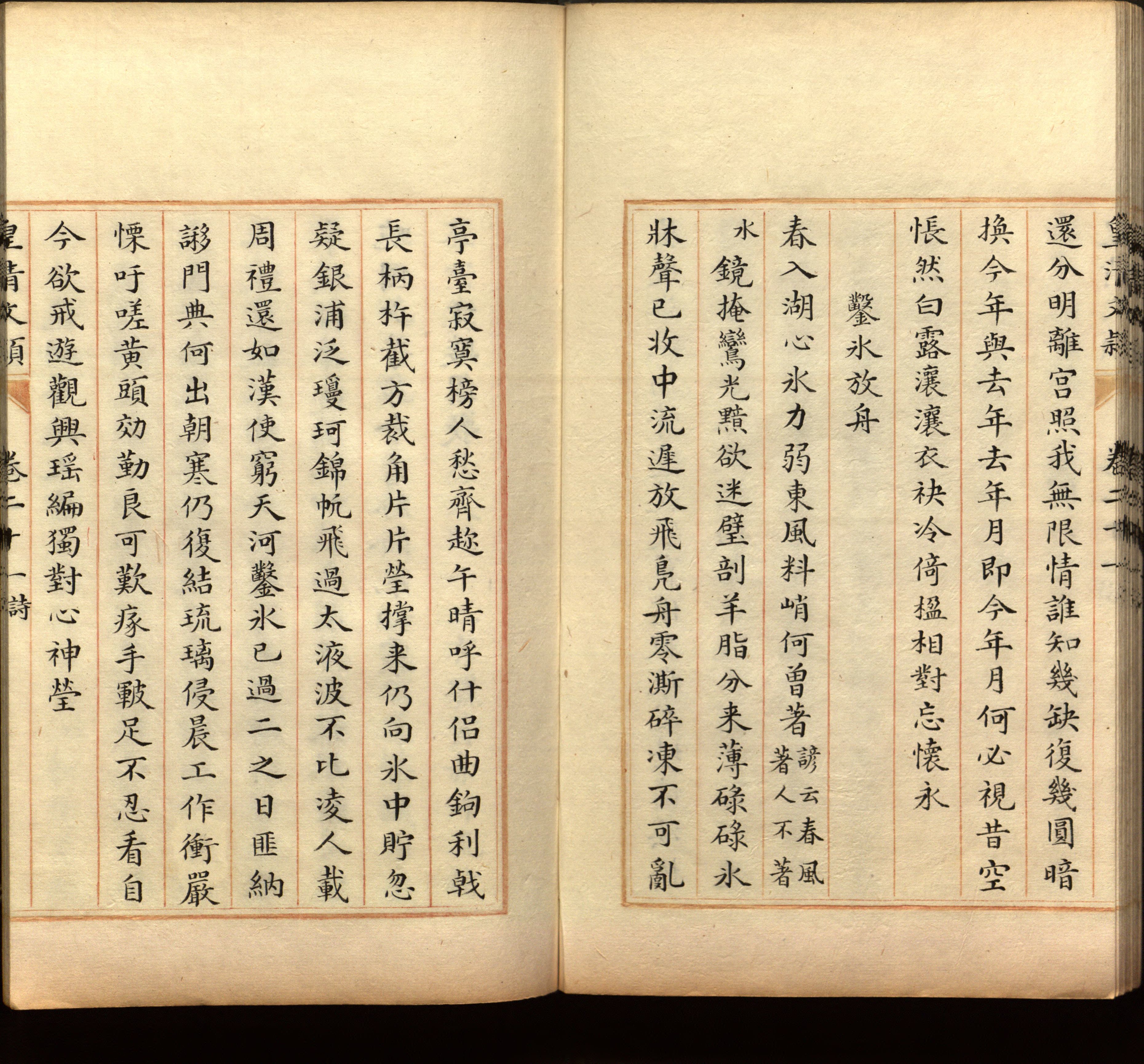 语文老师推荐的小学字帖免费下载是什么字帖啊