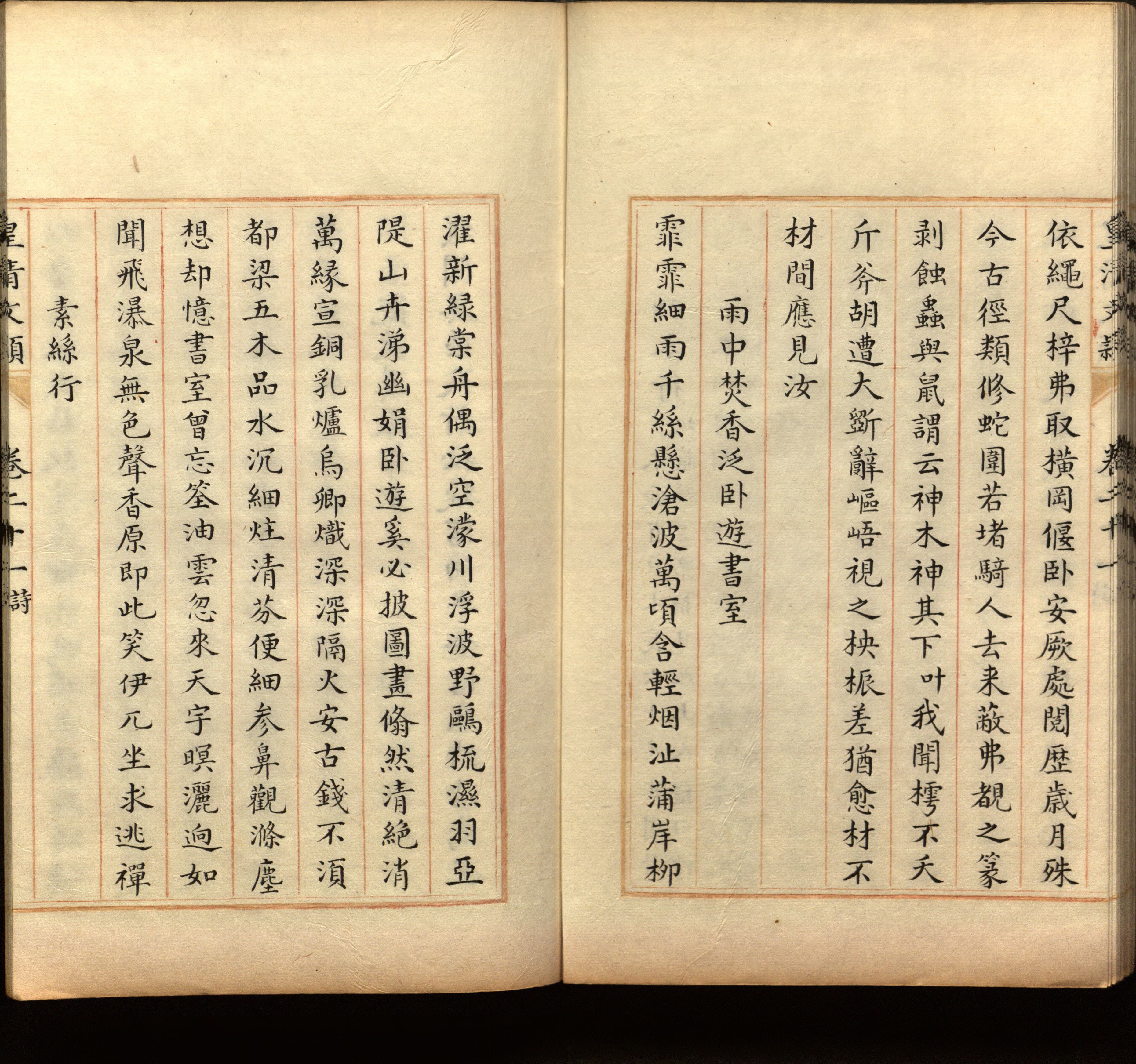 语文老师推荐的小学字帖免费下载是什么字帖啊