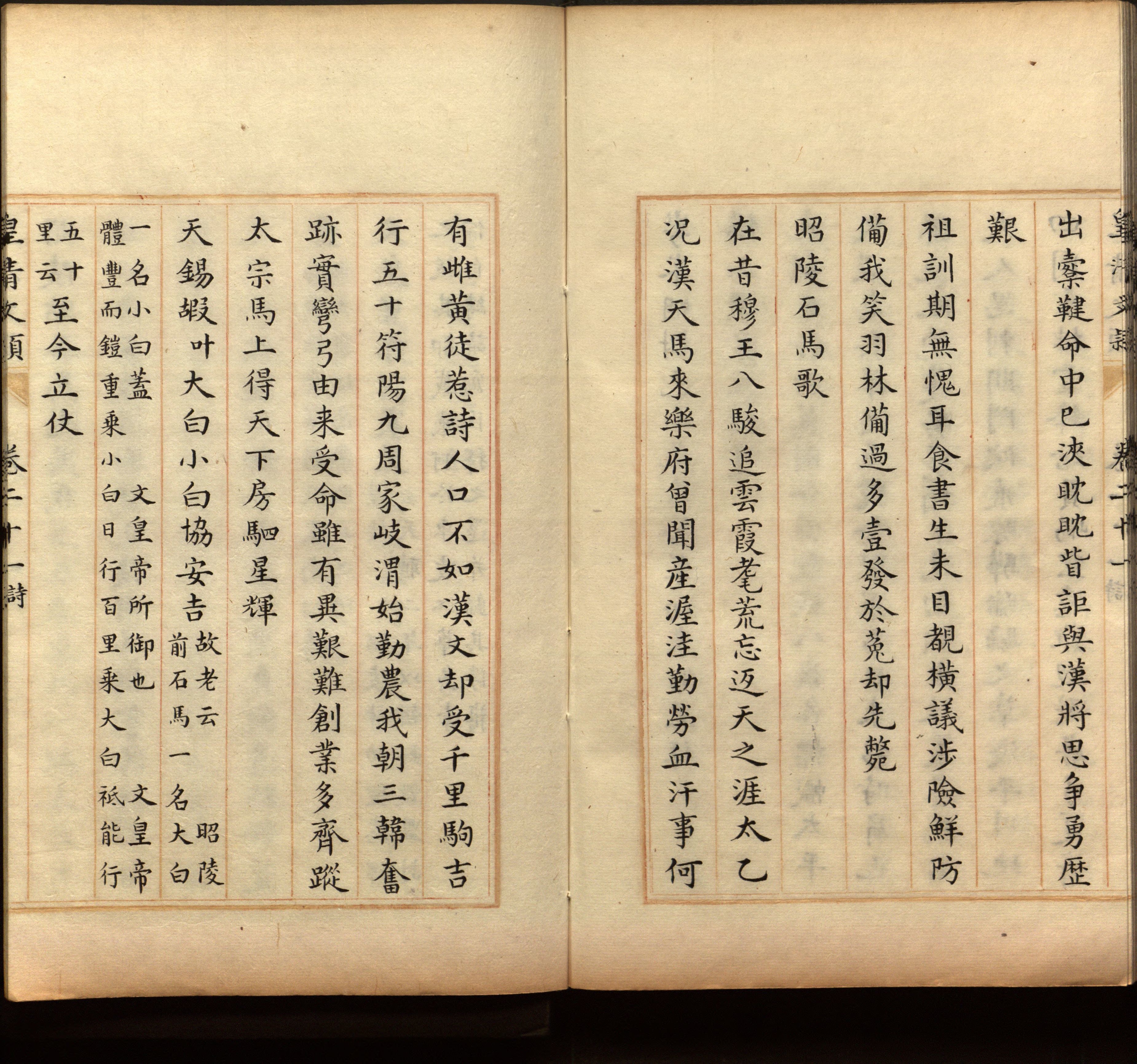 语文老师推荐的小学字帖免费下载是什么字帖啊