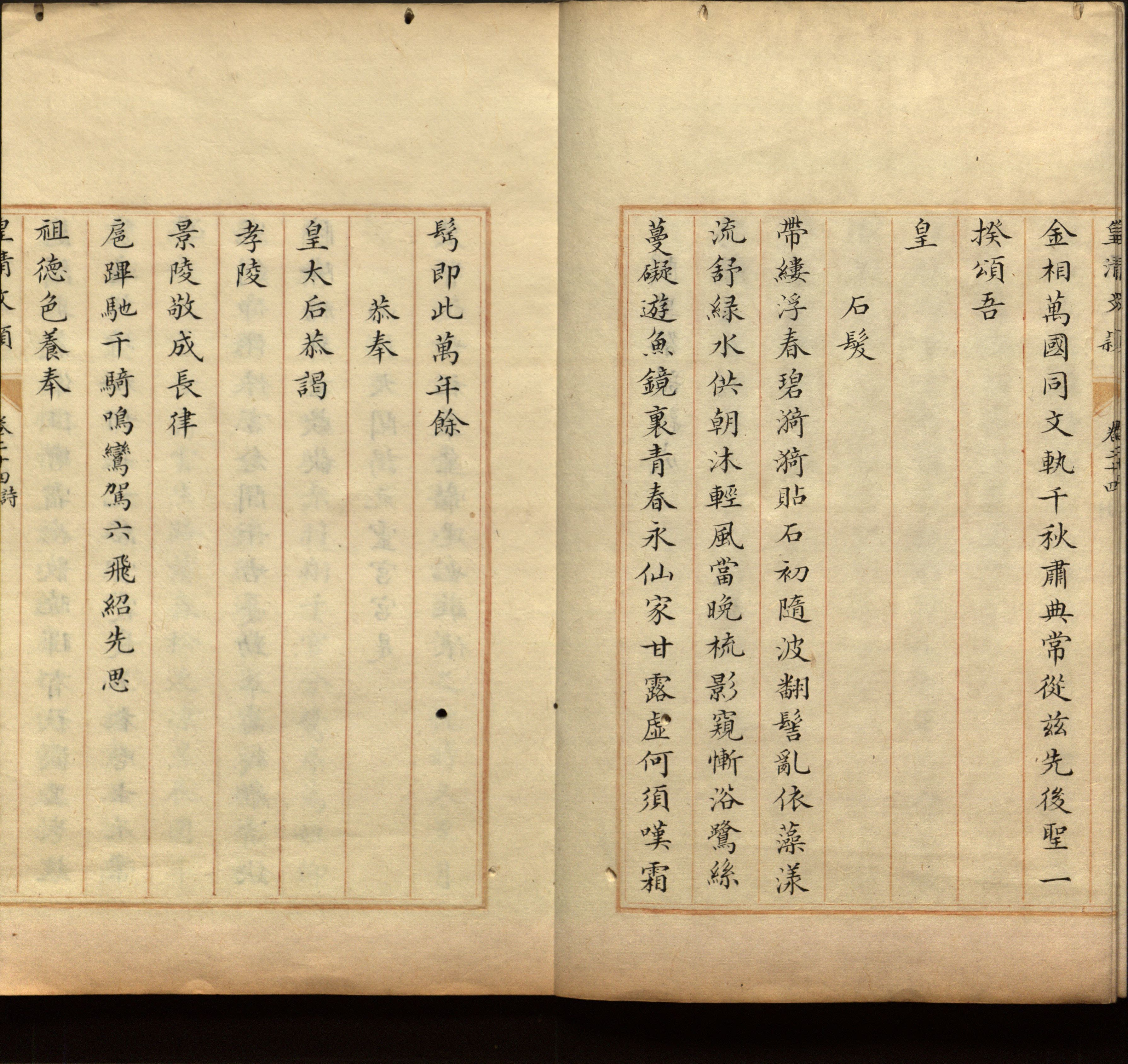 语文老师推荐的小学生最佳练字字帖是什么字帖啊