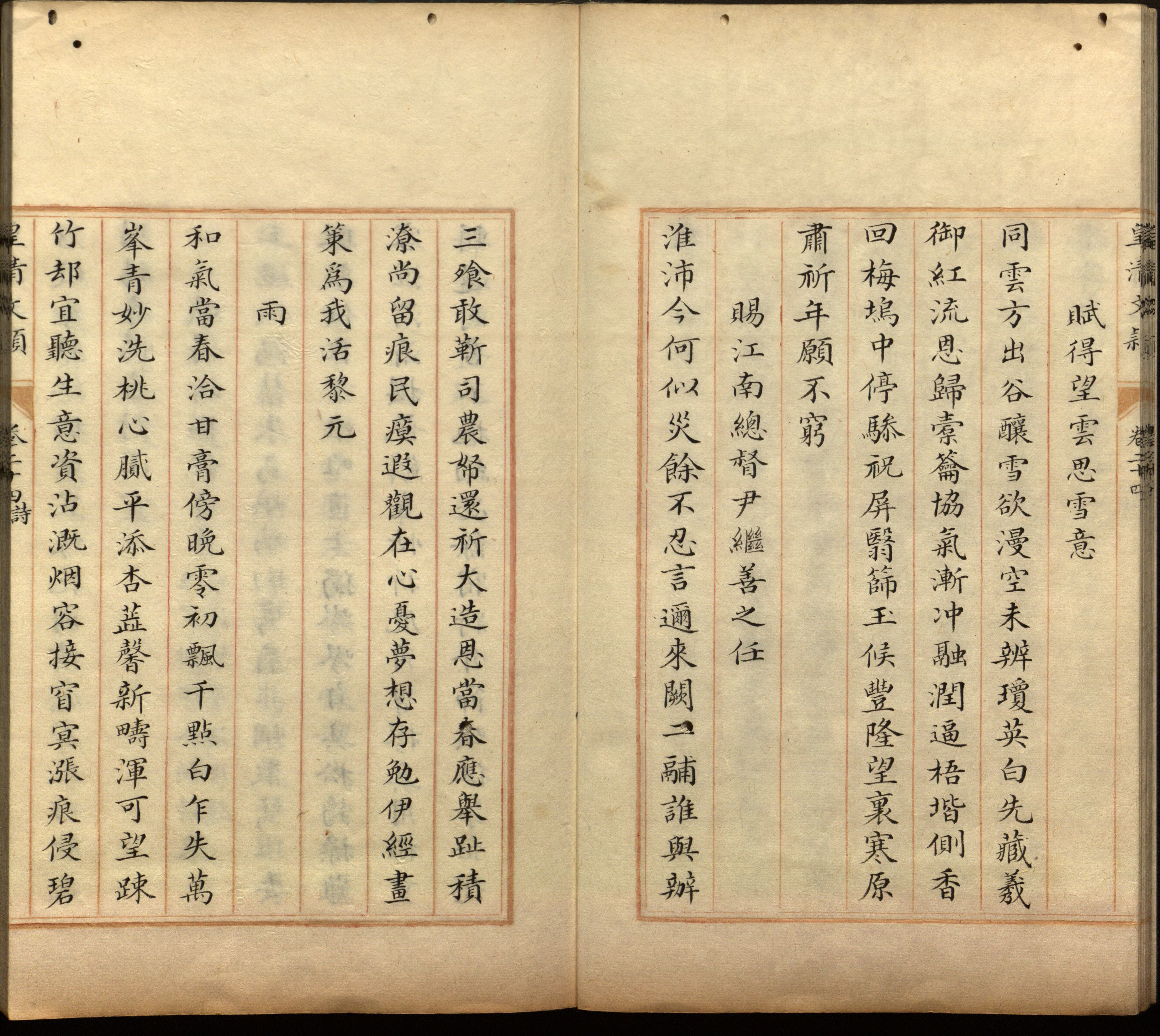 语文老师推荐的小学生最佳练字字帖是什么字帖啊