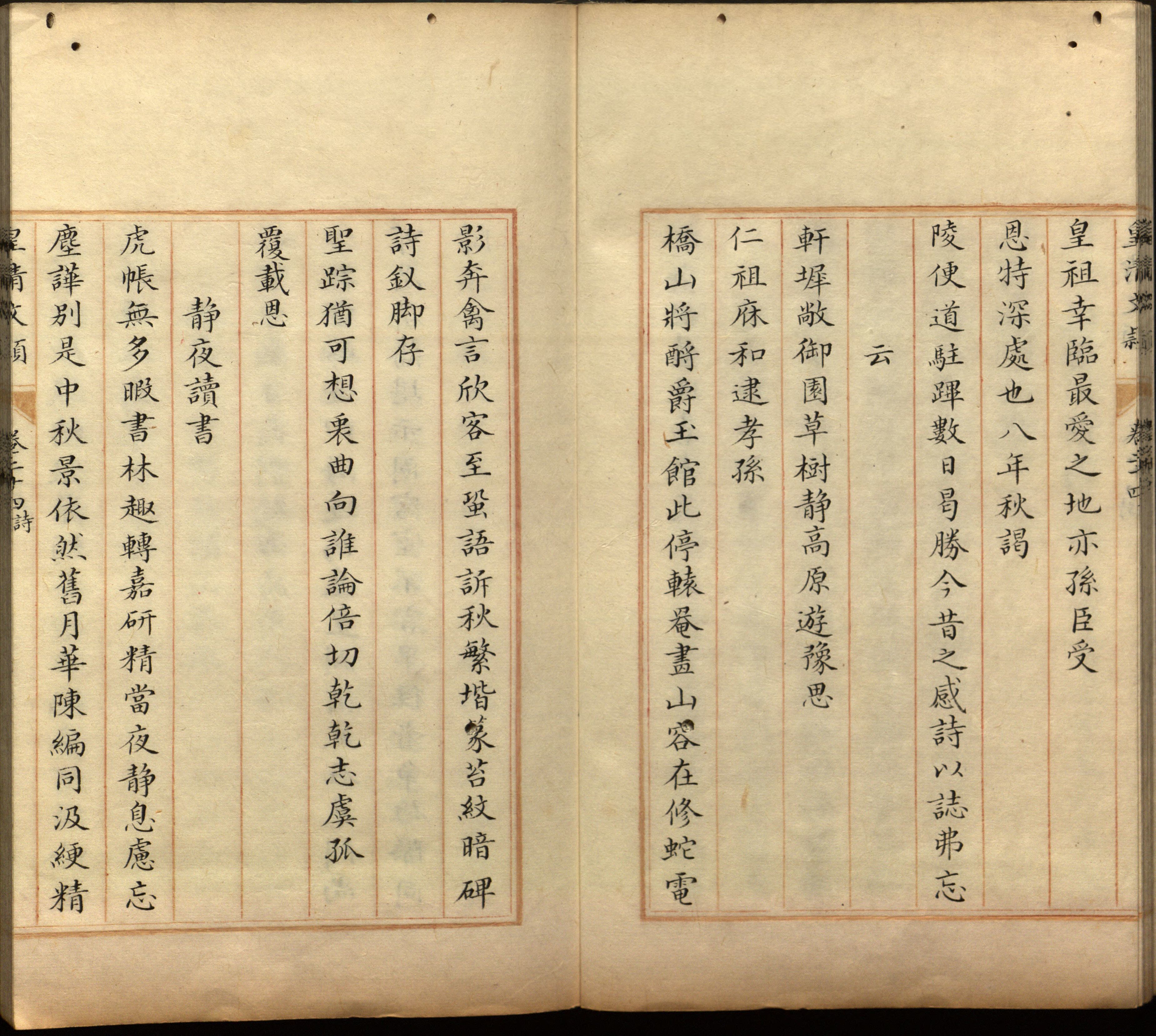 语文老师推荐的小学生最佳练字字帖是什么字帖啊