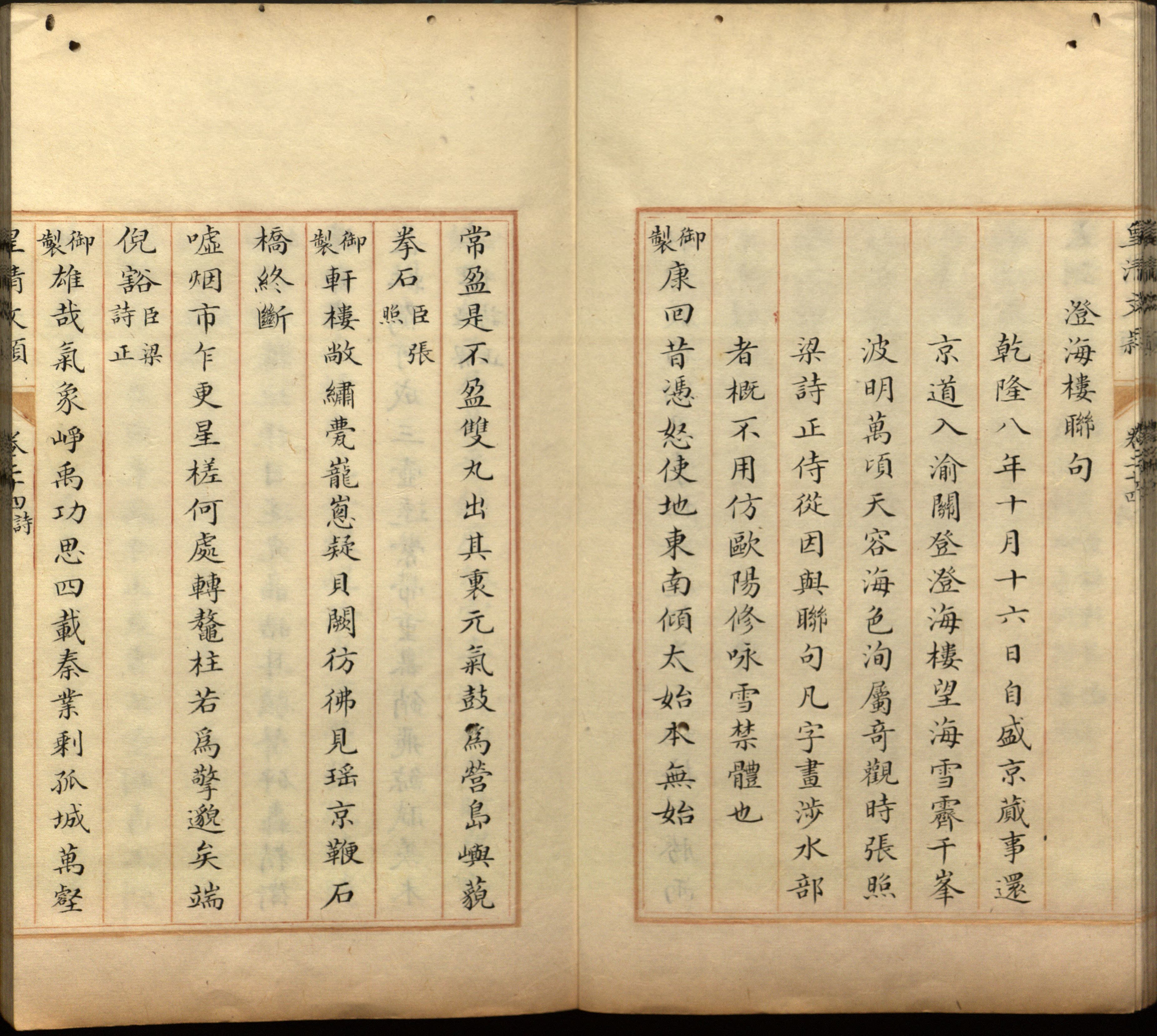 语文老师推荐的小学生最佳练字字帖是什么字帖啊