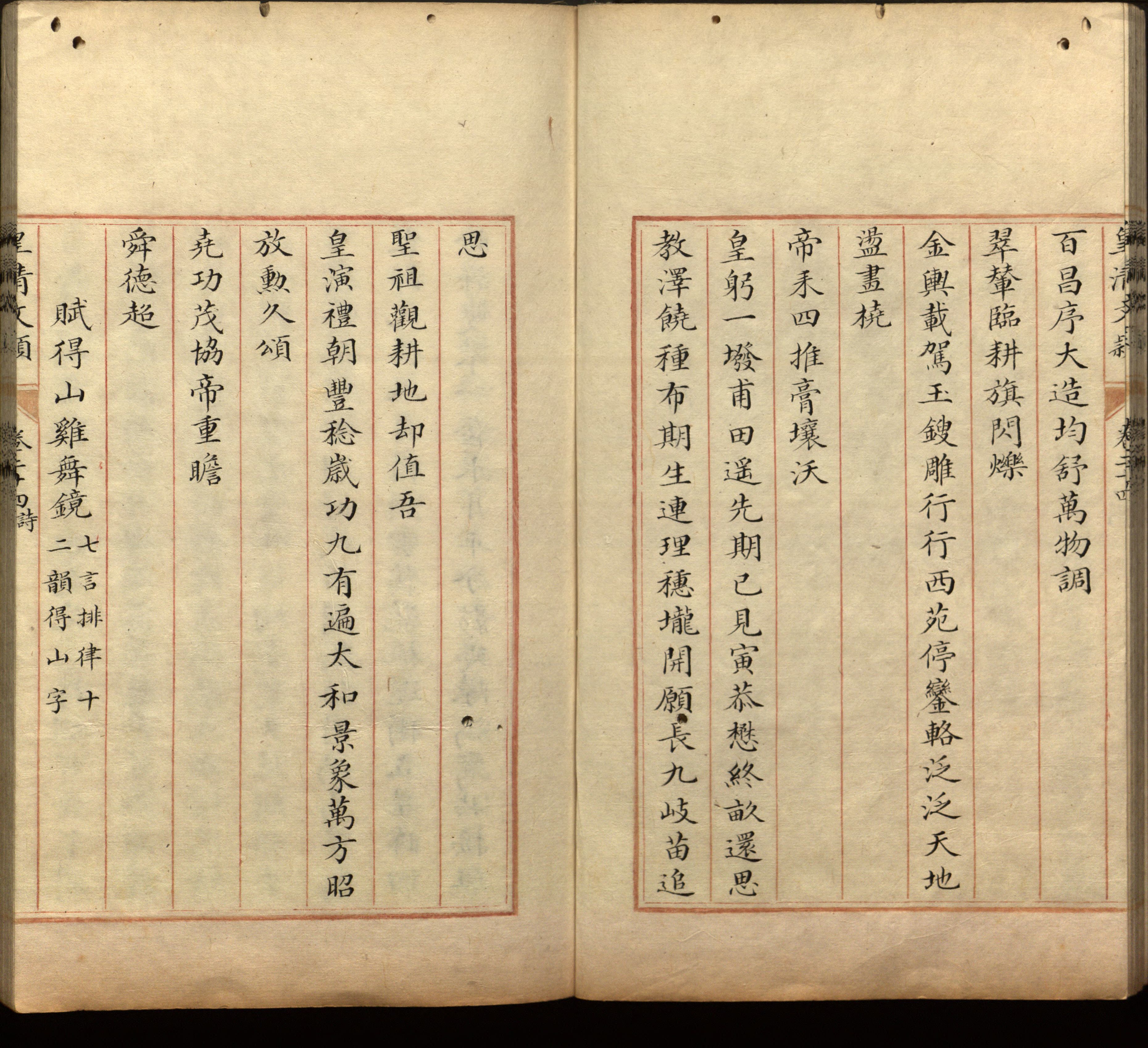 语文老师推荐的小学生最佳练字字帖是什么字帖啊