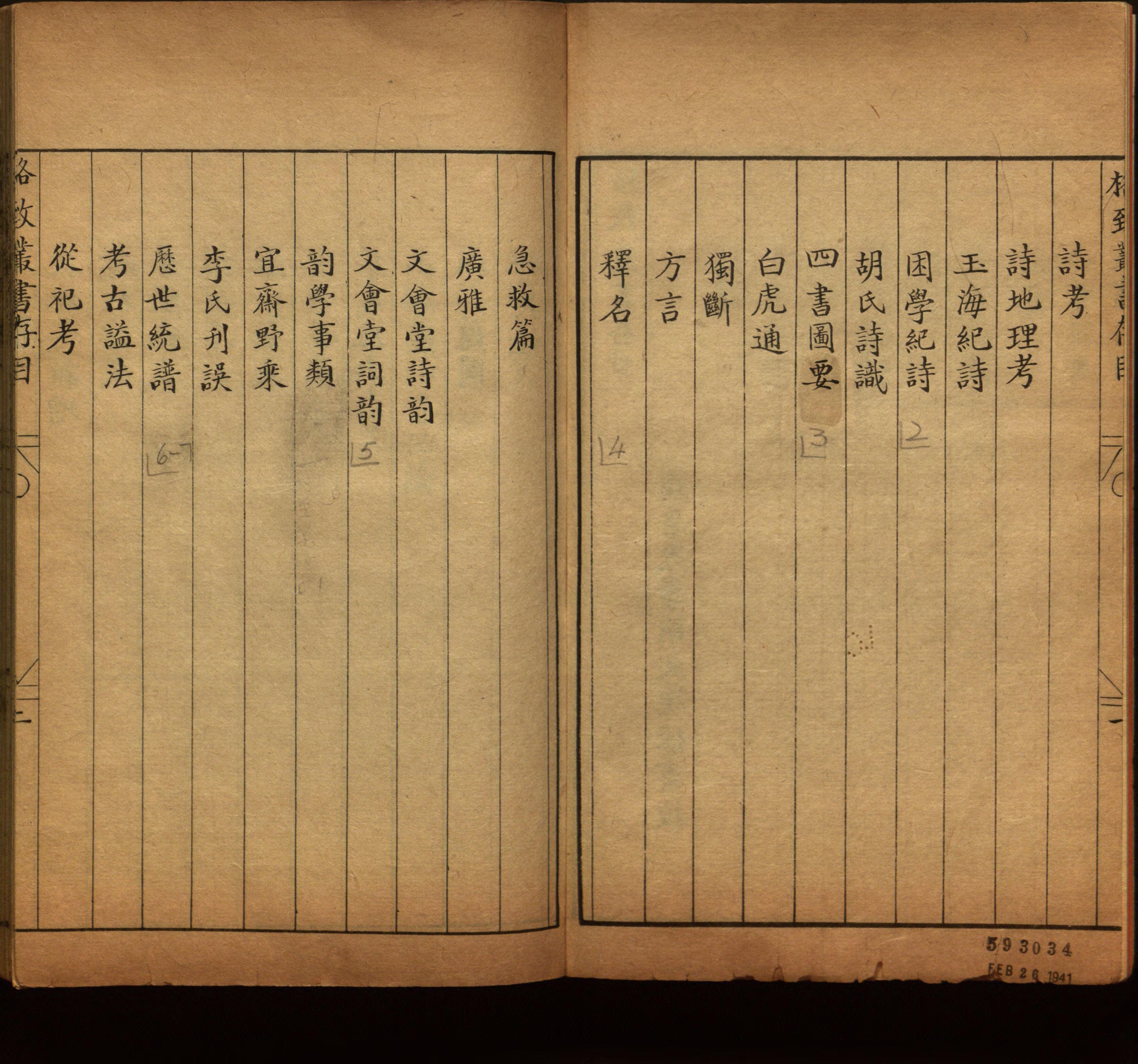 语文老师推荐的语文字帖电子版是什么字帖啊