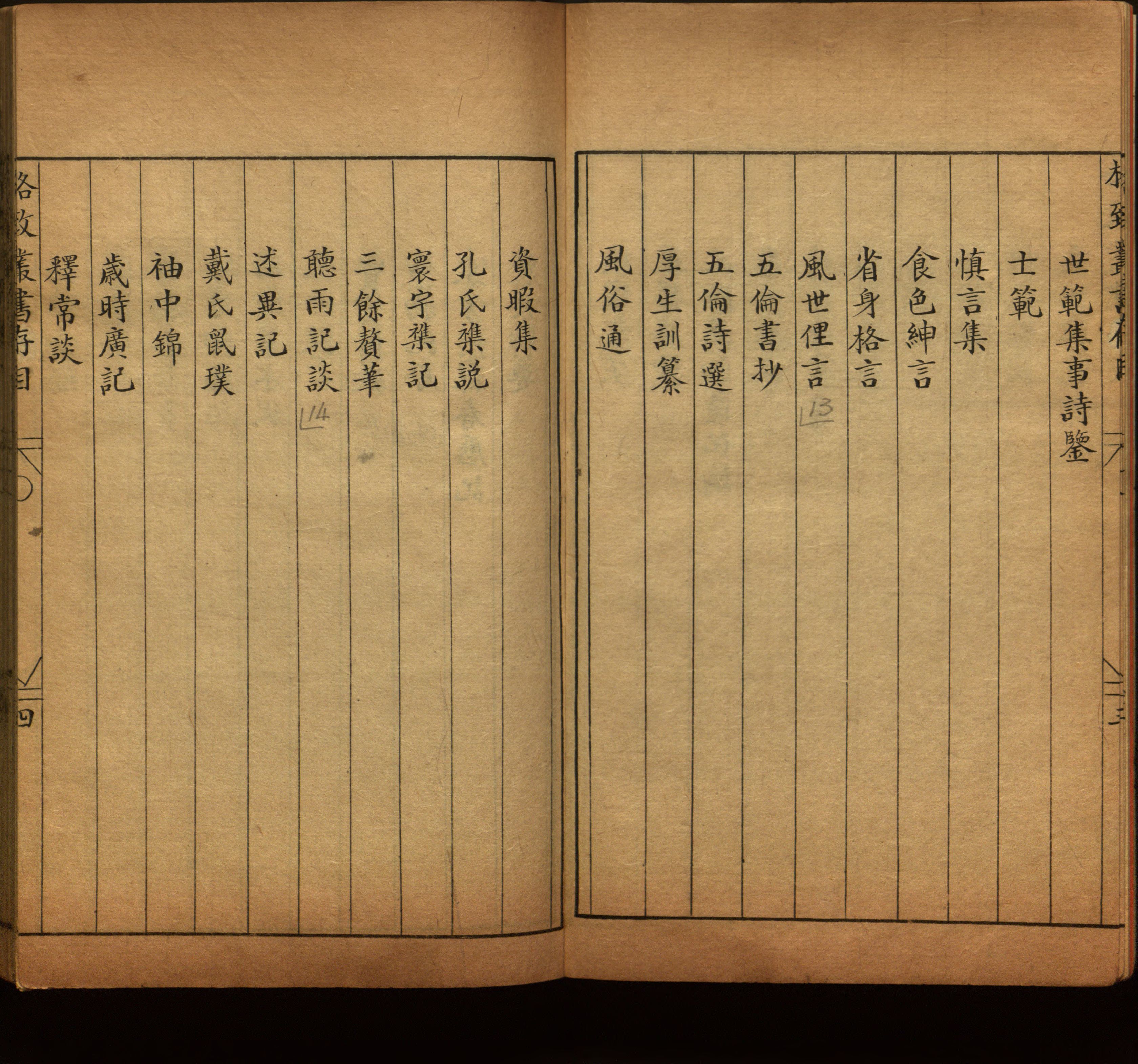 语文老师推荐的语文字帖电子版是什么字帖啊