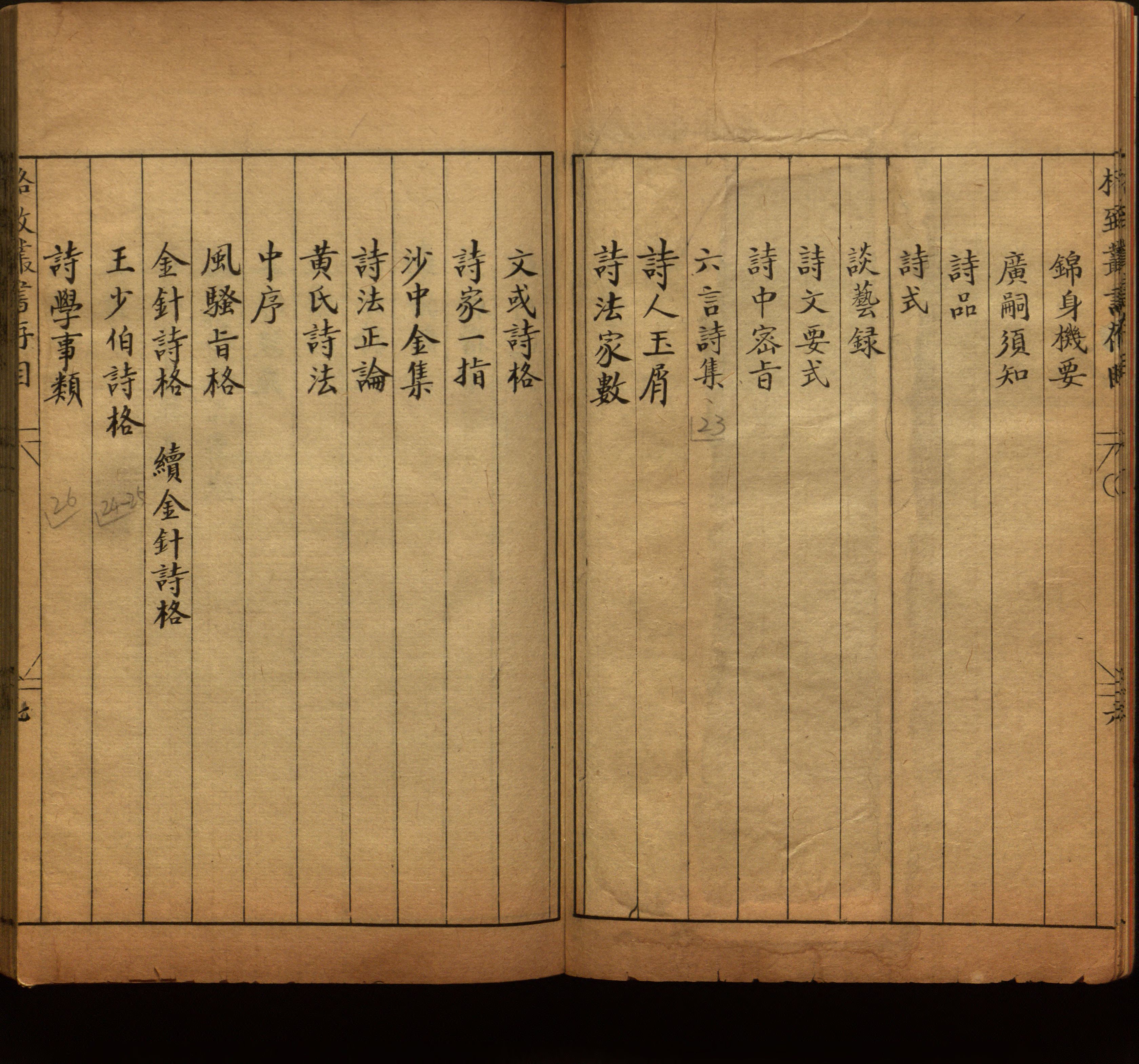 语文老师推荐的语文字帖电子版是什么字帖啊
