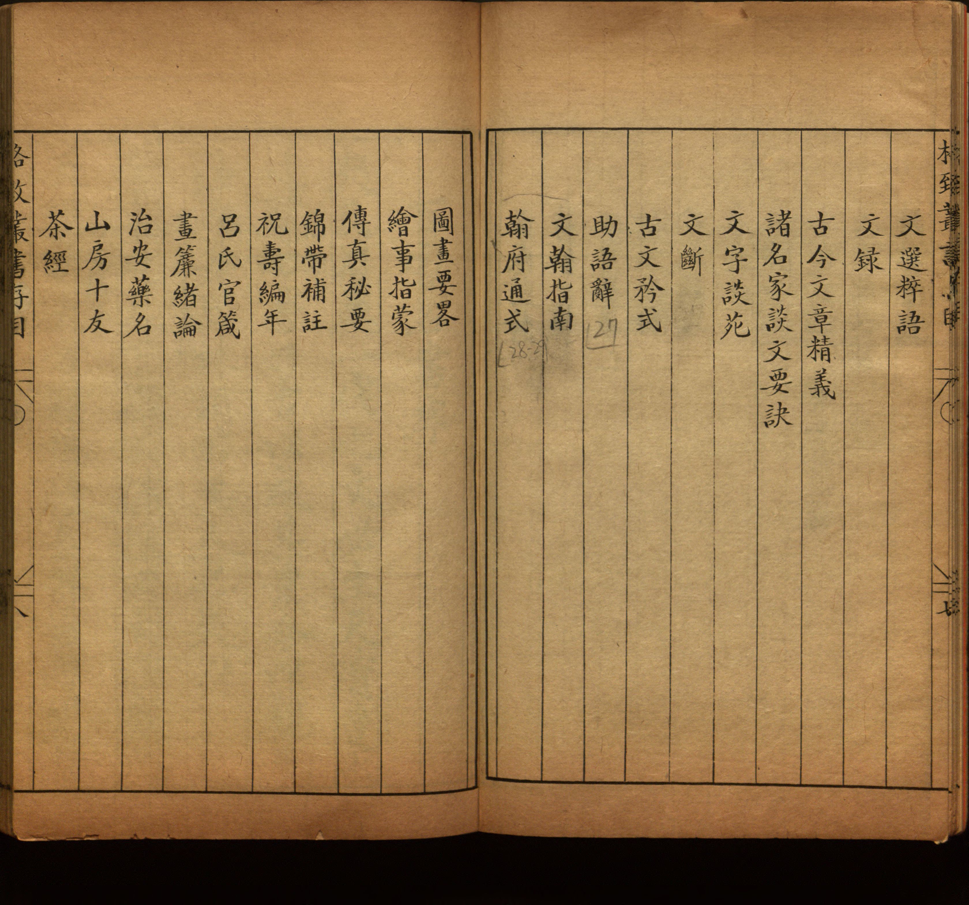语文老师推荐的语文字帖电子版是什么字帖啊