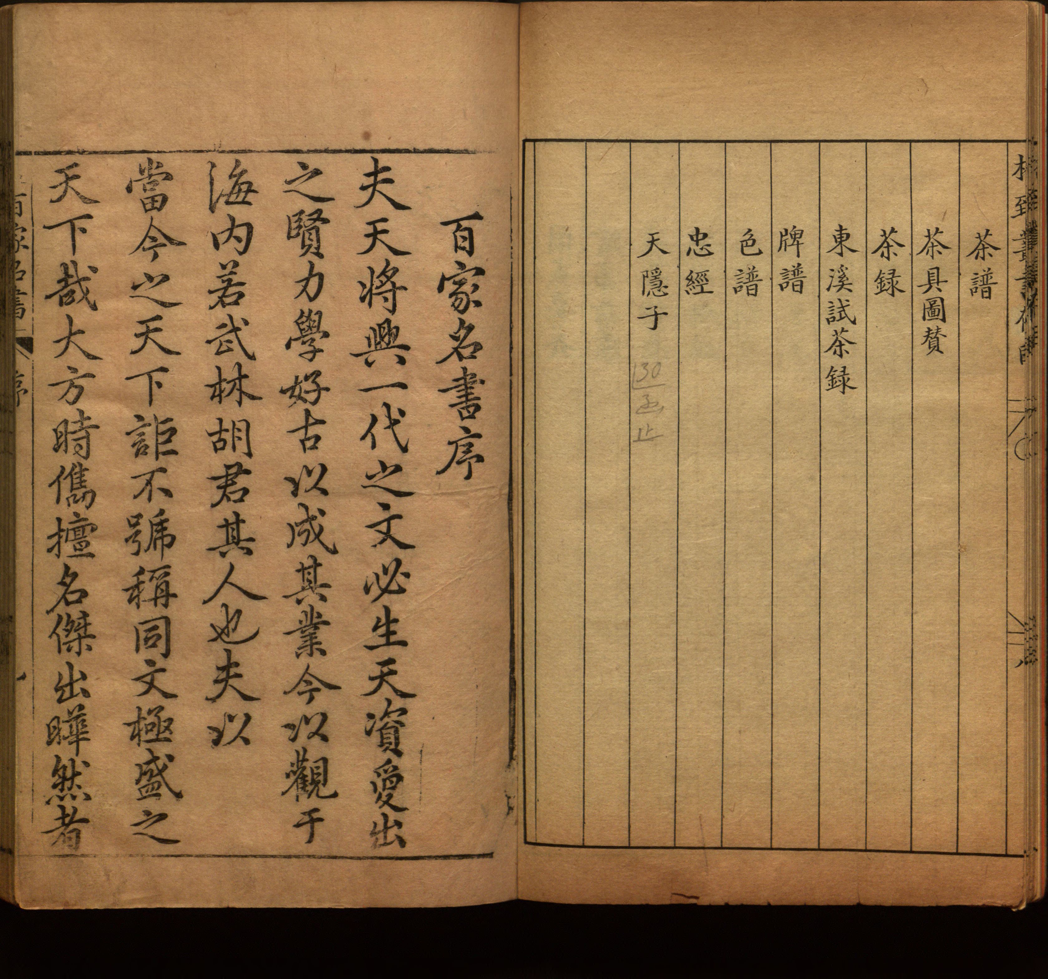 语文老师推荐的语文字帖电子版是什么字帖啊