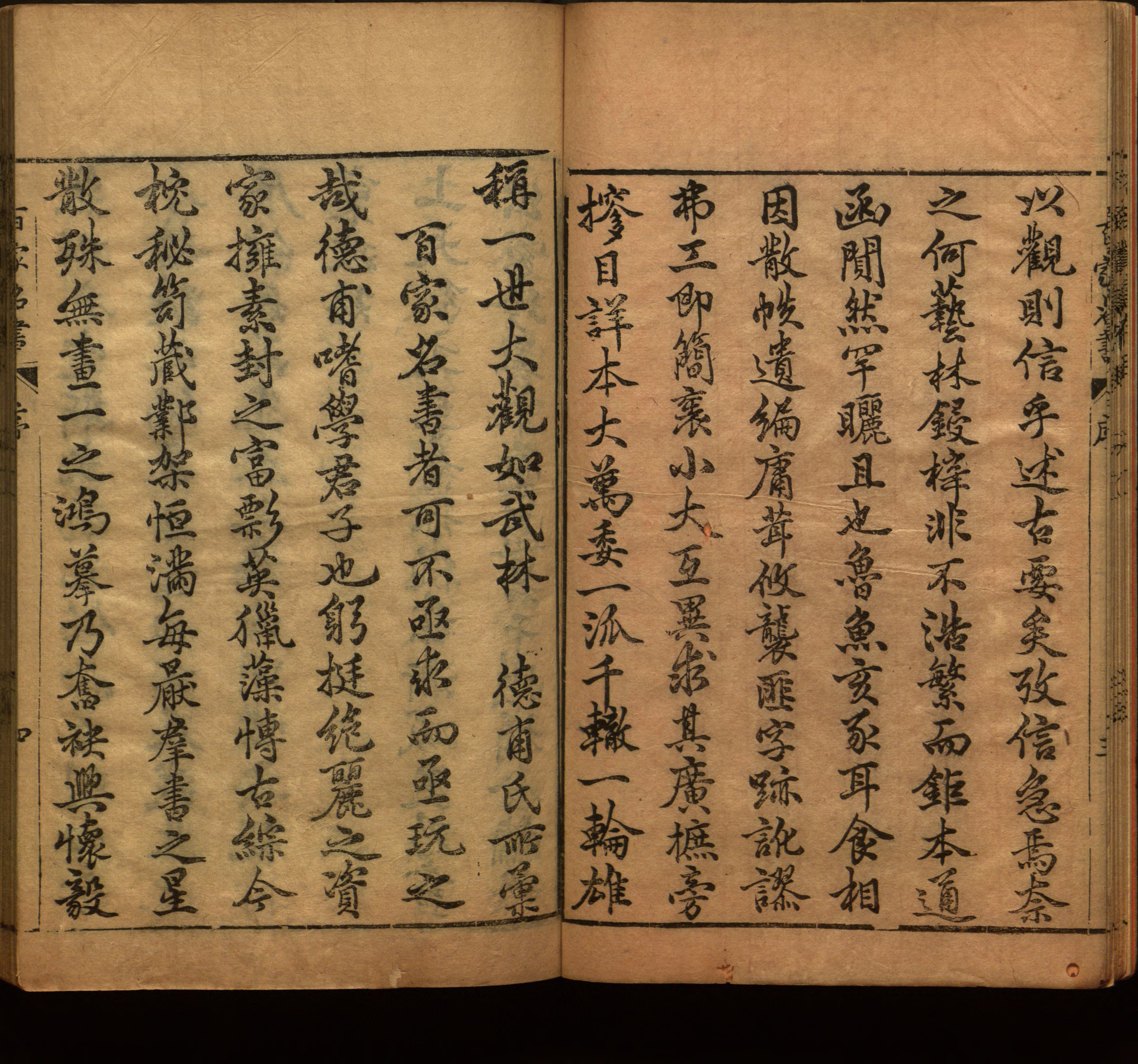 语文老师推荐的语文字帖电子版是什么字帖啊