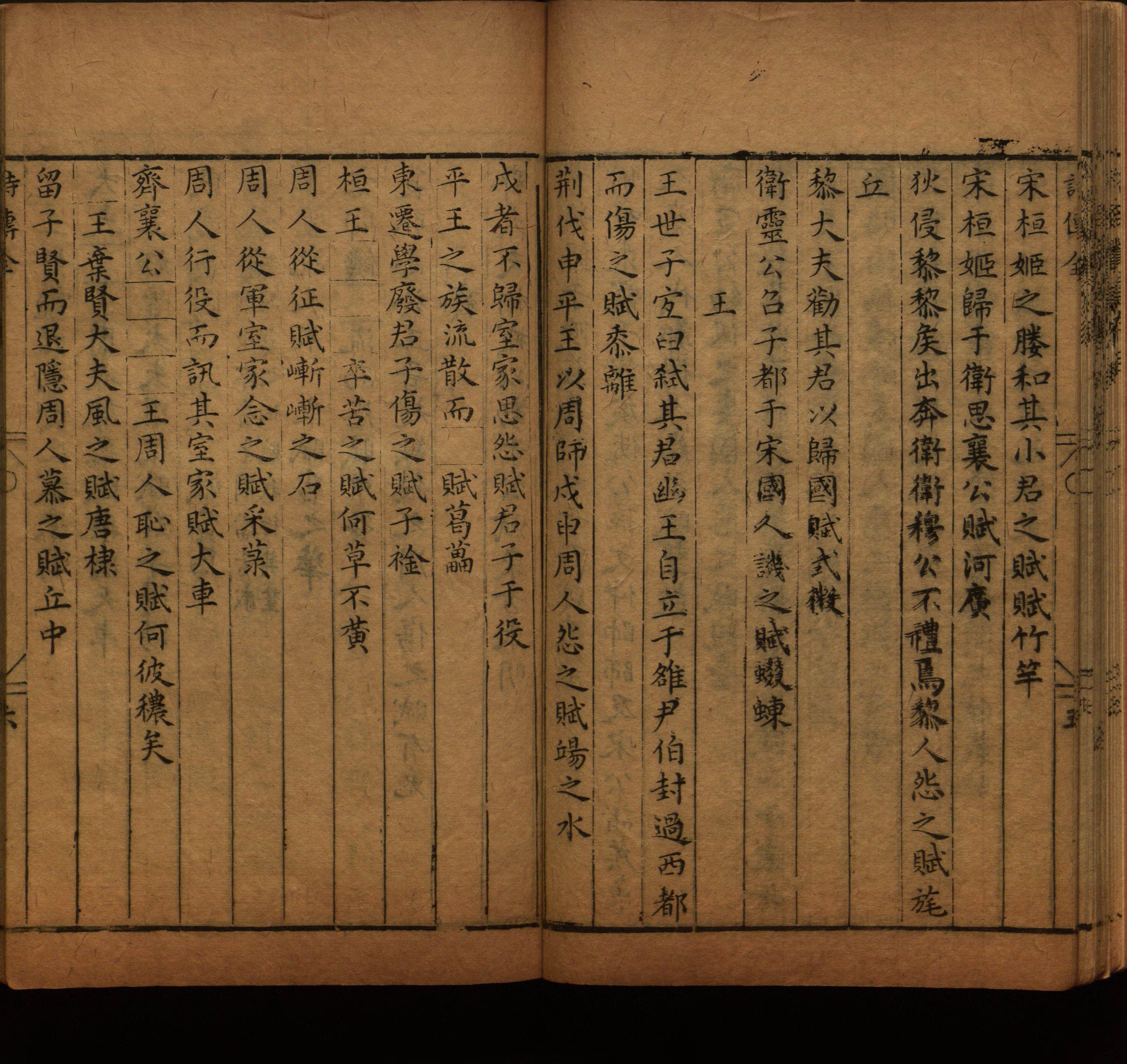 语文老师推荐的语文字帖电子版是什么字帖啊
