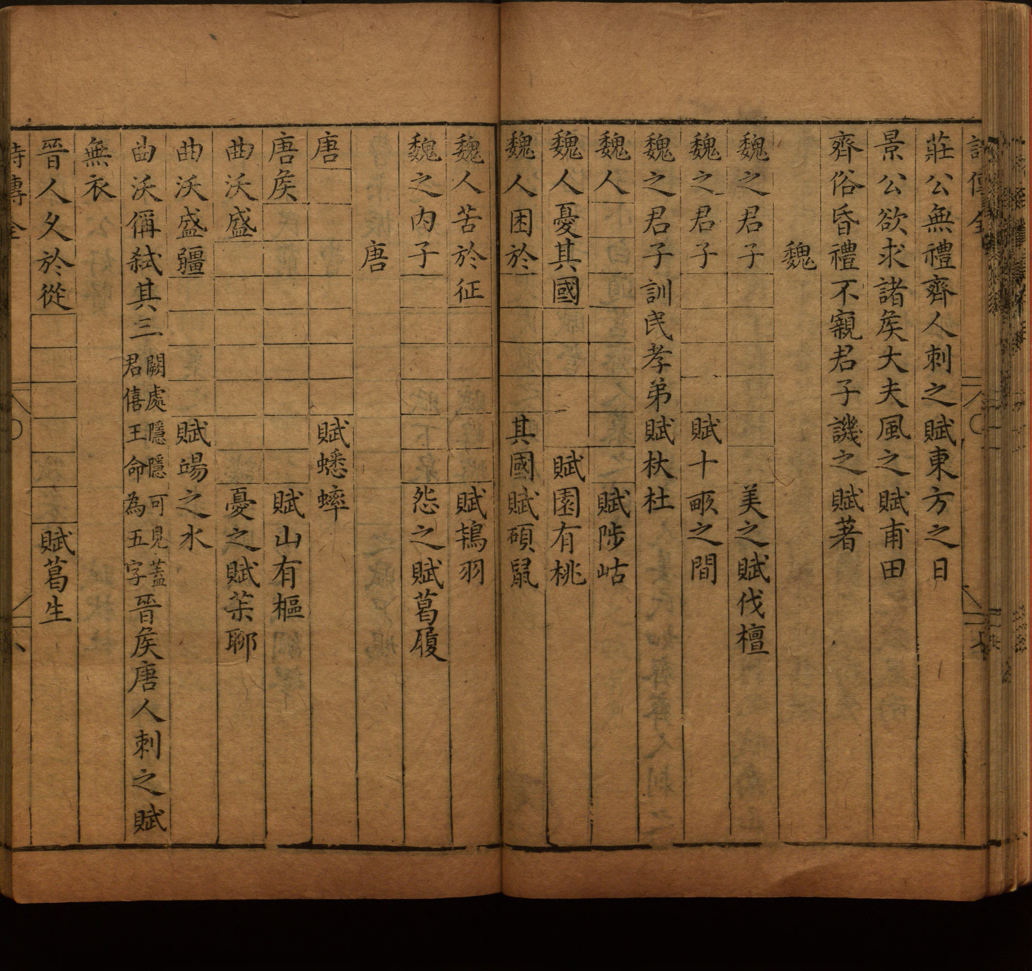 语文老师推荐的语文字帖电子版是什么字帖啊