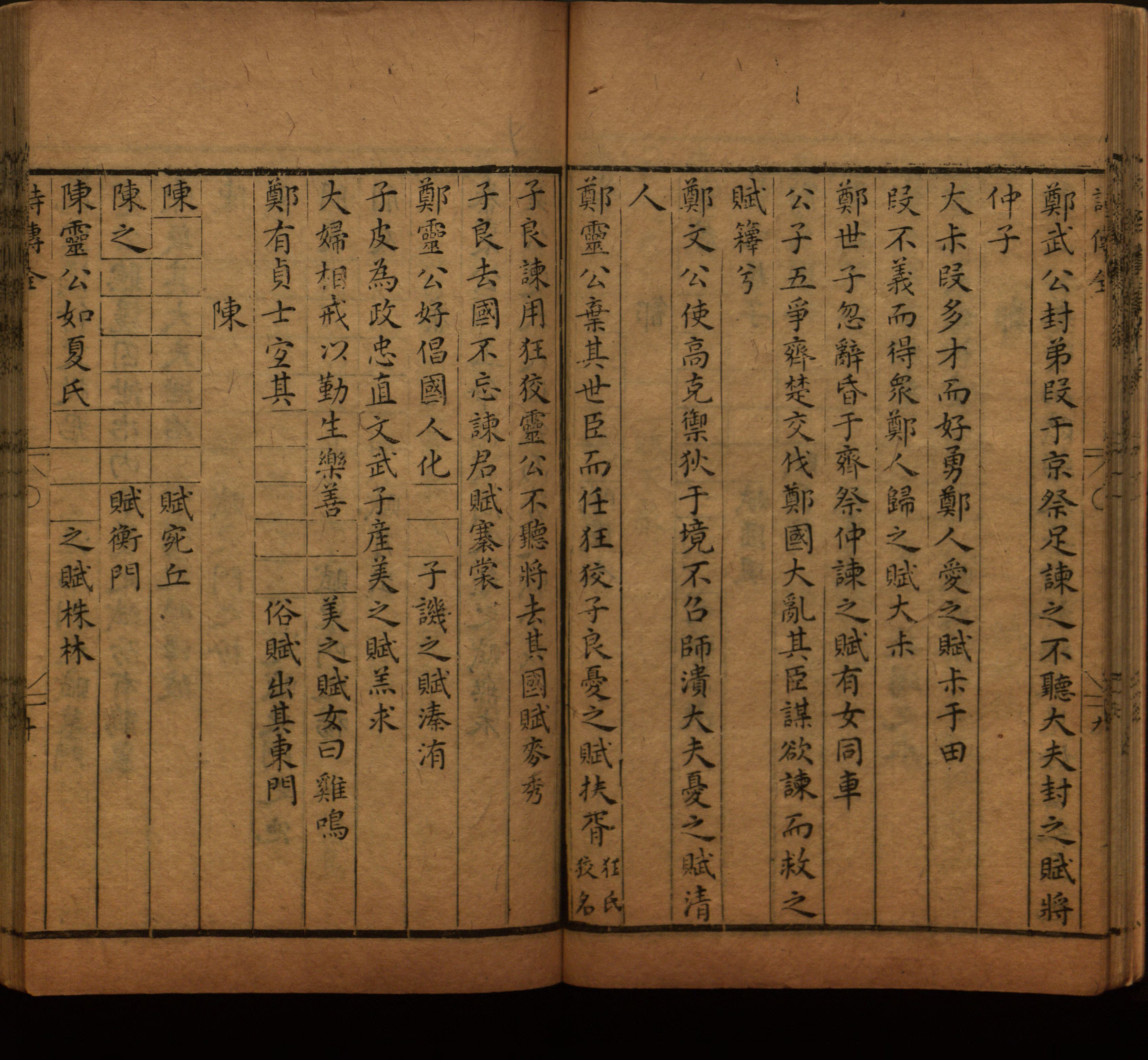 语文老师推荐的语文字帖电子版是什么字帖啊