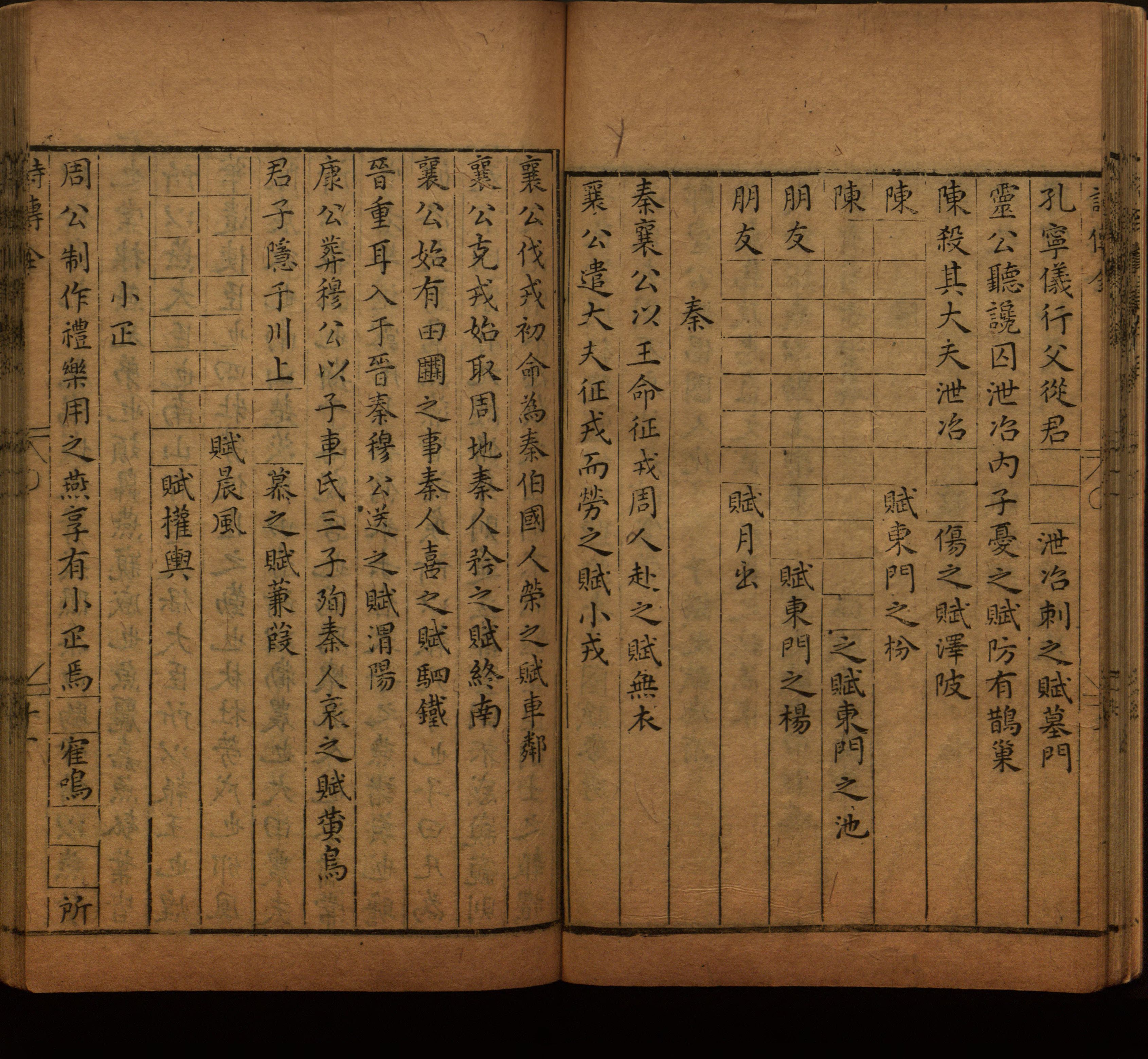 语文老师推荐的语文字帖电子版是什么字帖啊