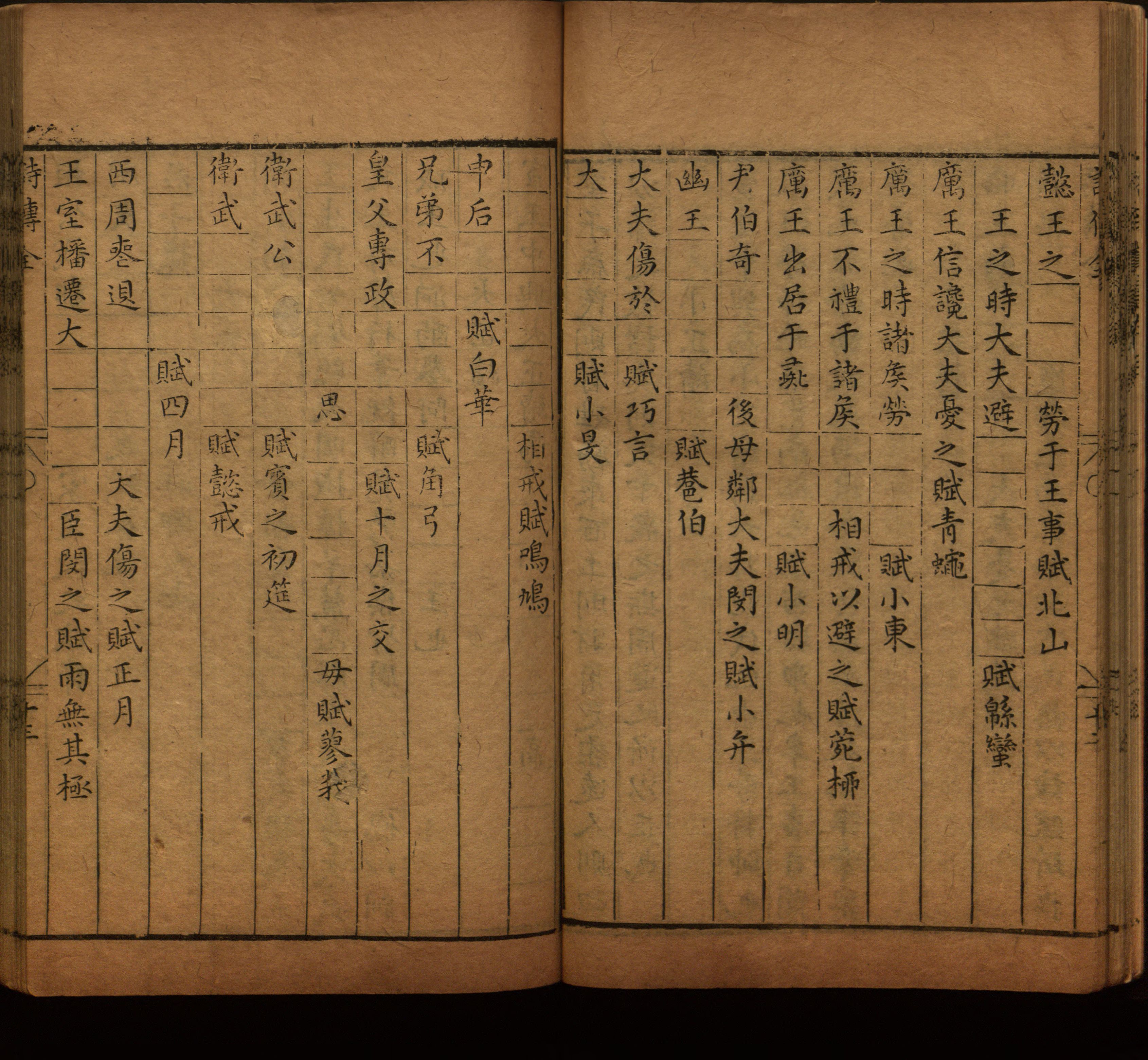 语文老师推荐的语文字帖电子版是什么字帖啊