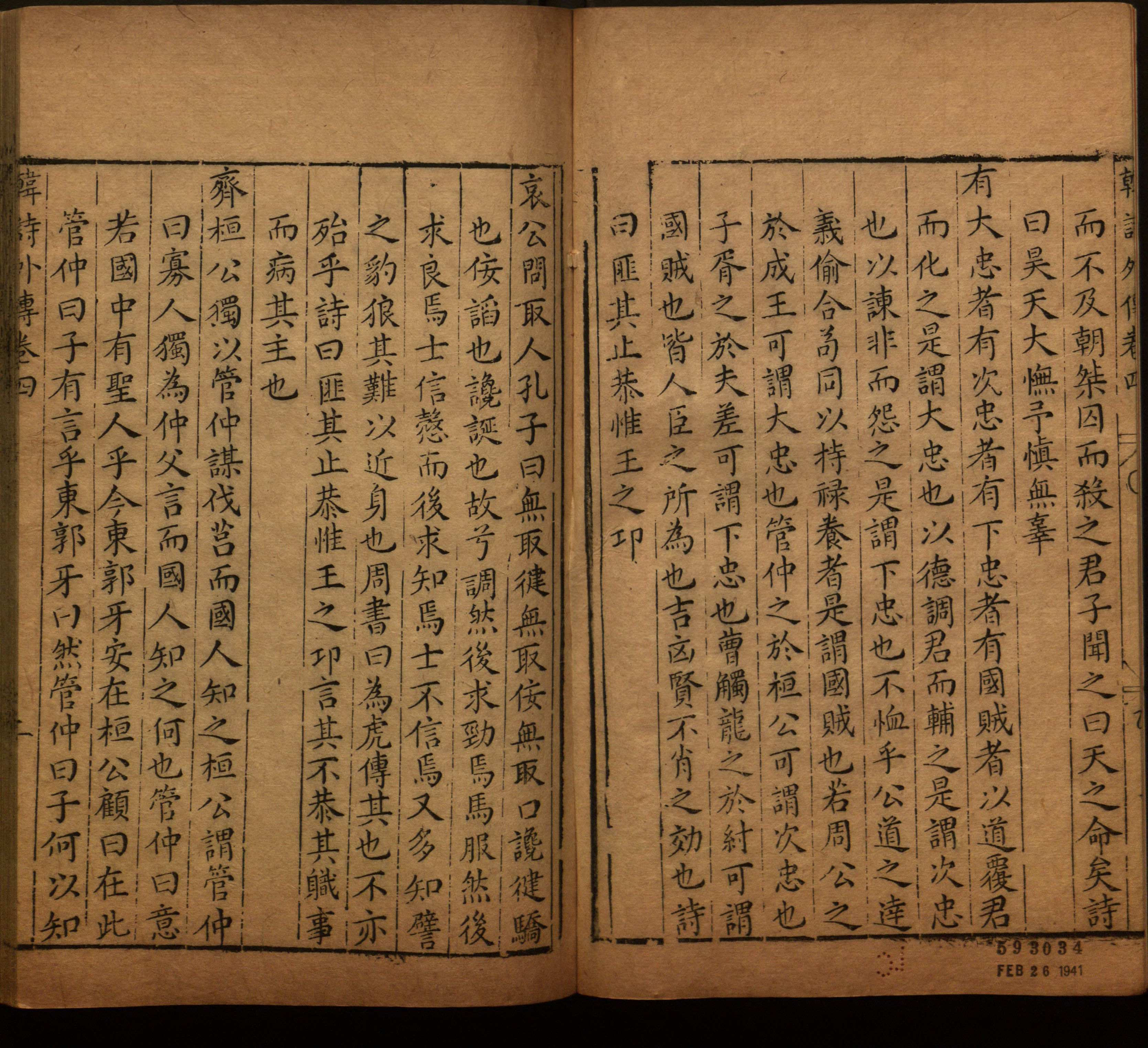 语文老师提醒的一年级练字字帖打印版是什么字帖啊