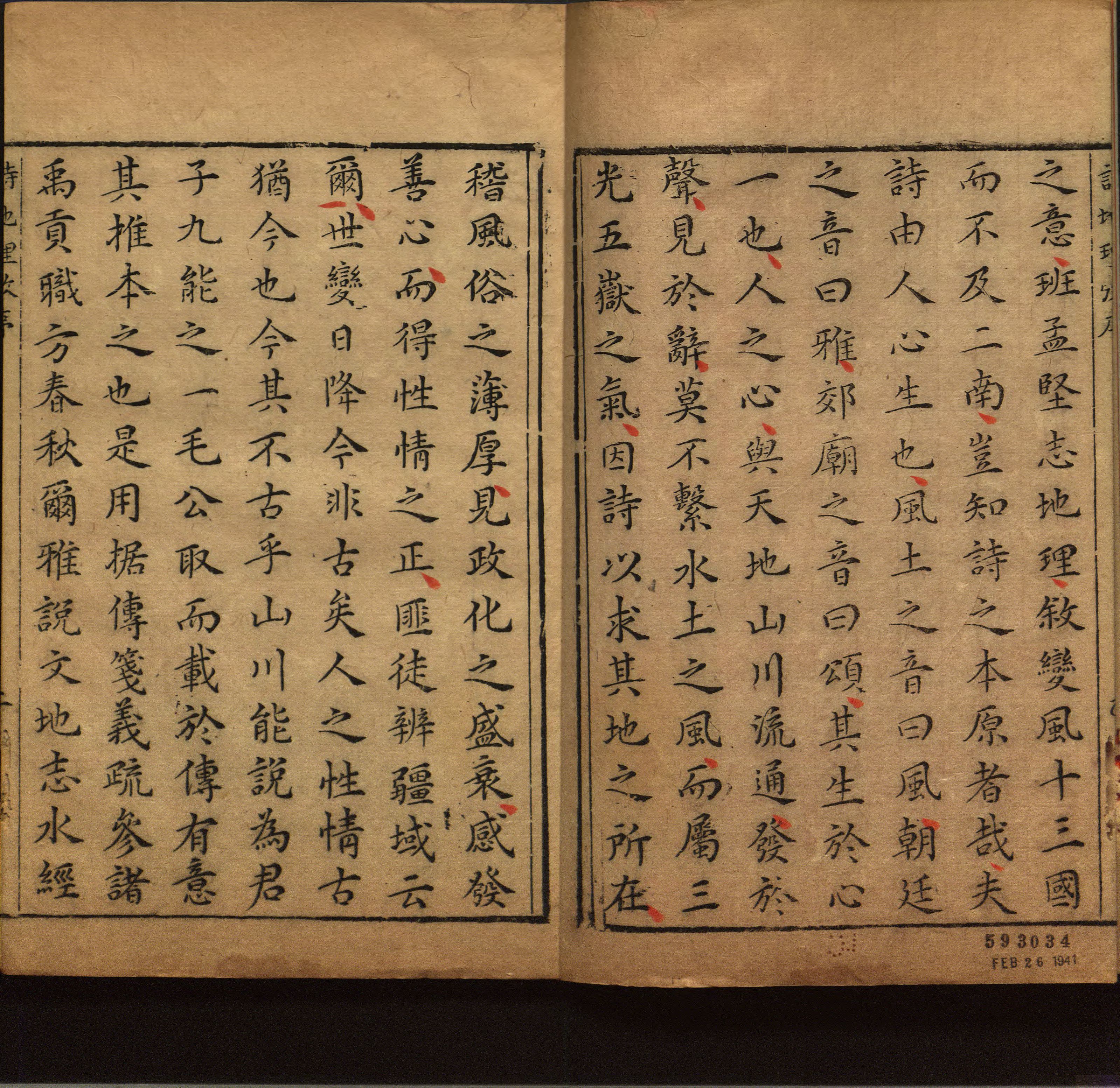 小学语文老师提倡的语文一年级上册字帖打印是什么字帖啊