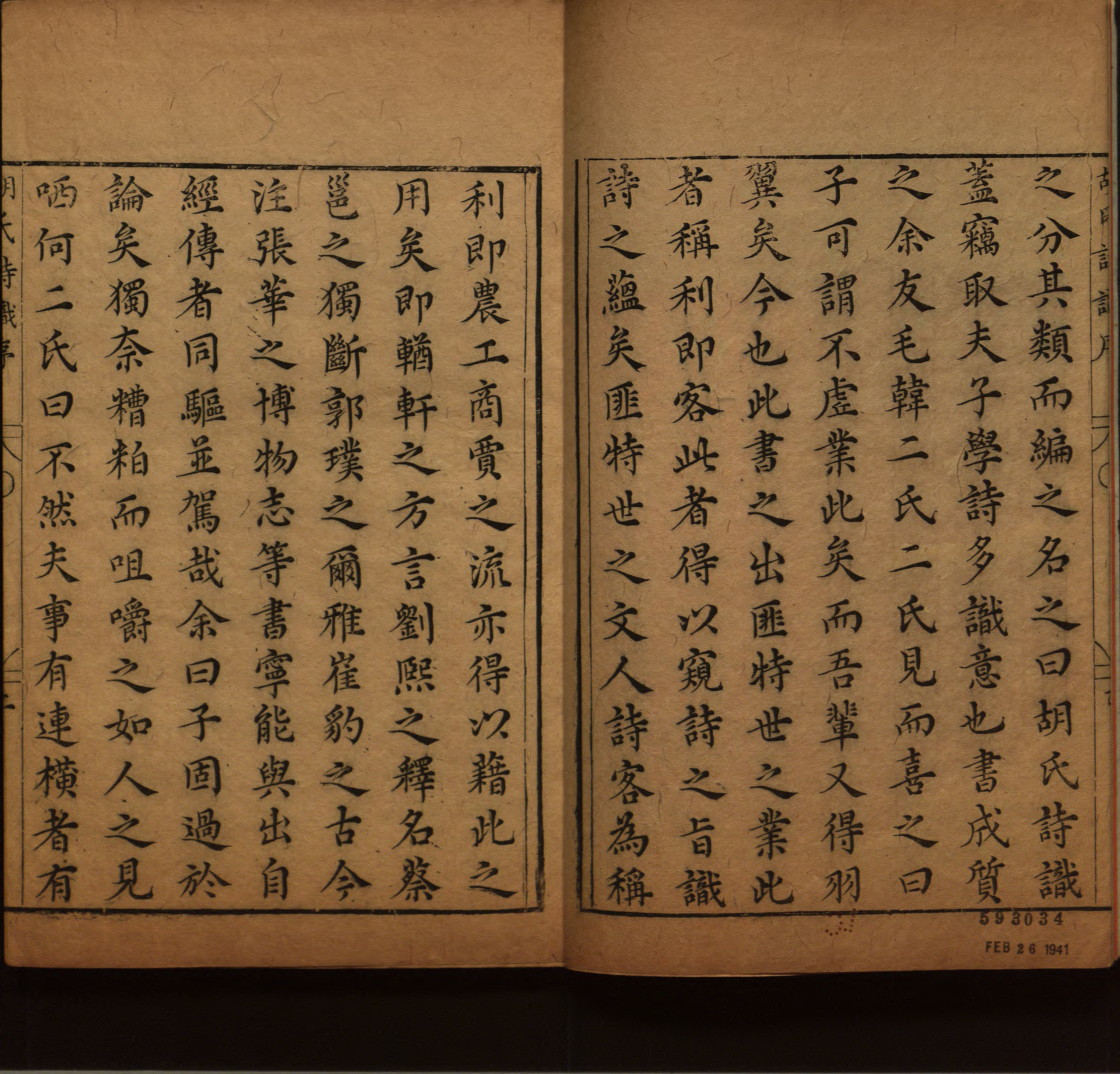 小学语文老师提倡的幼升小字帖是什么字帖啊