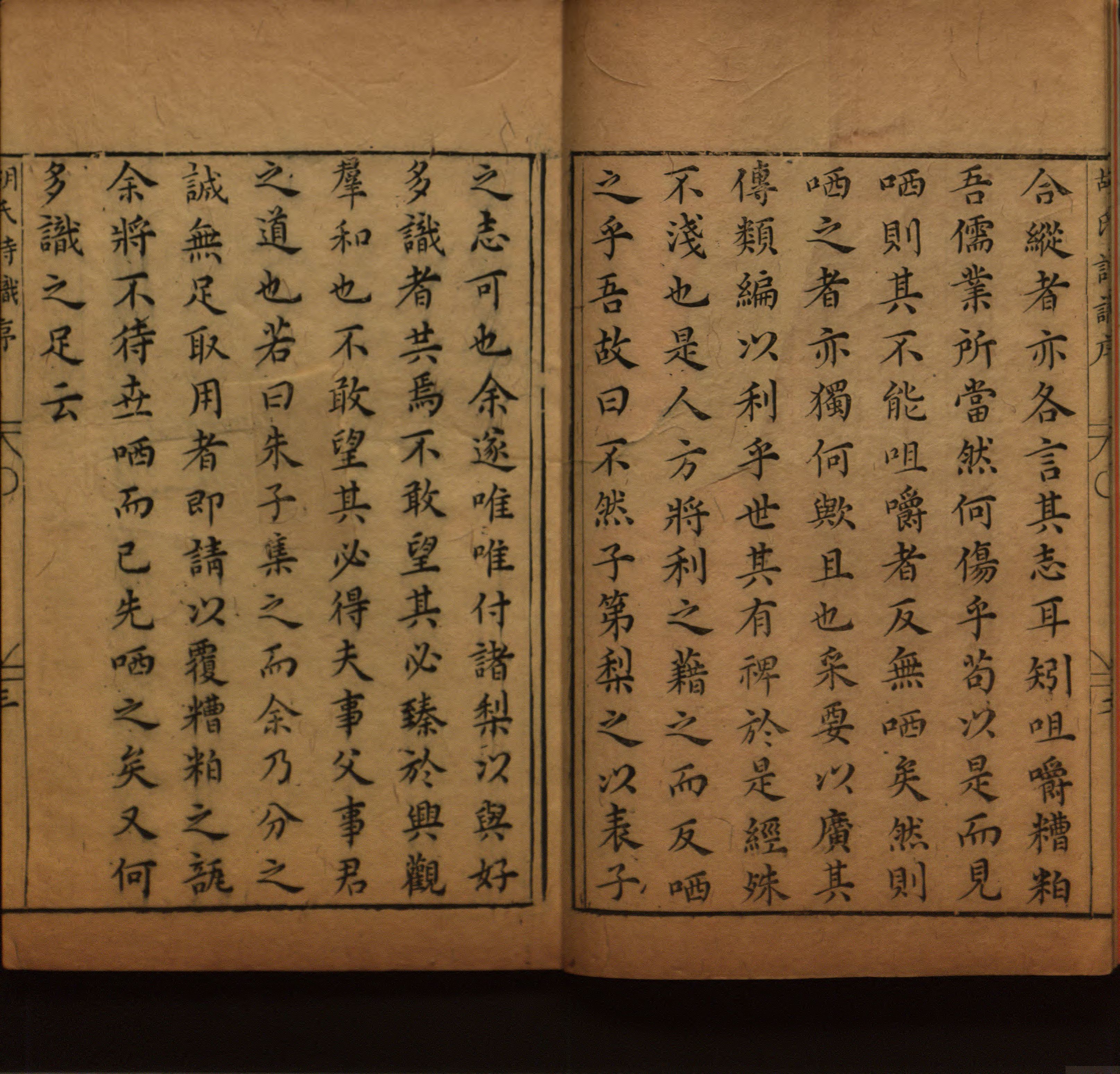 小学语文老师提倡的幼升小字帖是什么字帖啊